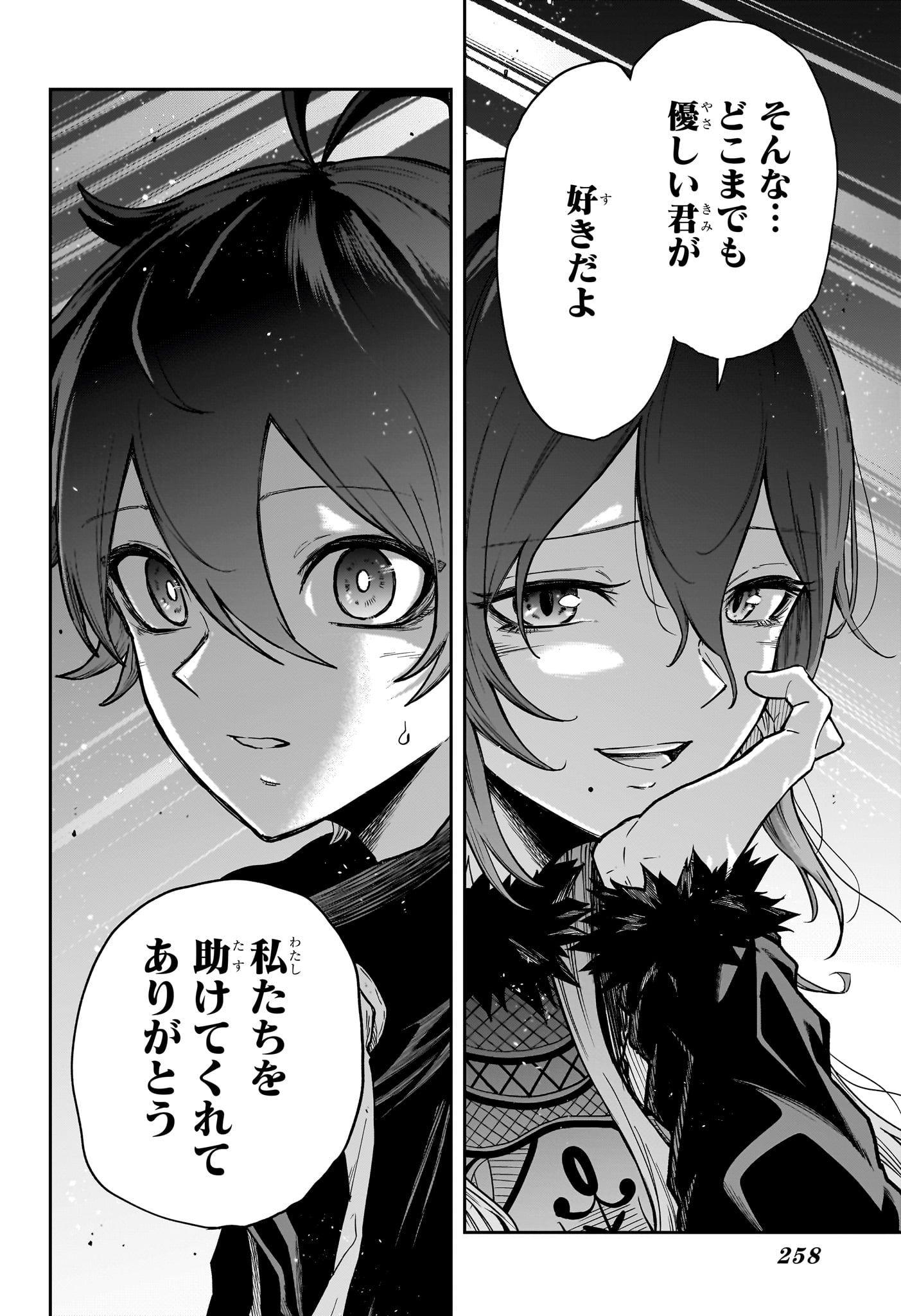 Read SHINOBIGOTO Chapter 86 [High Quality / Full] - Page 10 - nicomanga.net