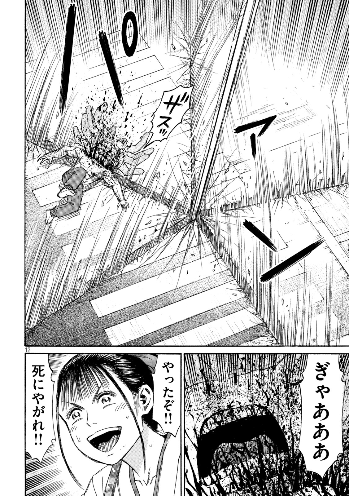 HIGANJIMA - 48 NICHIGO... - RAW Chap 486 - Pic 12
