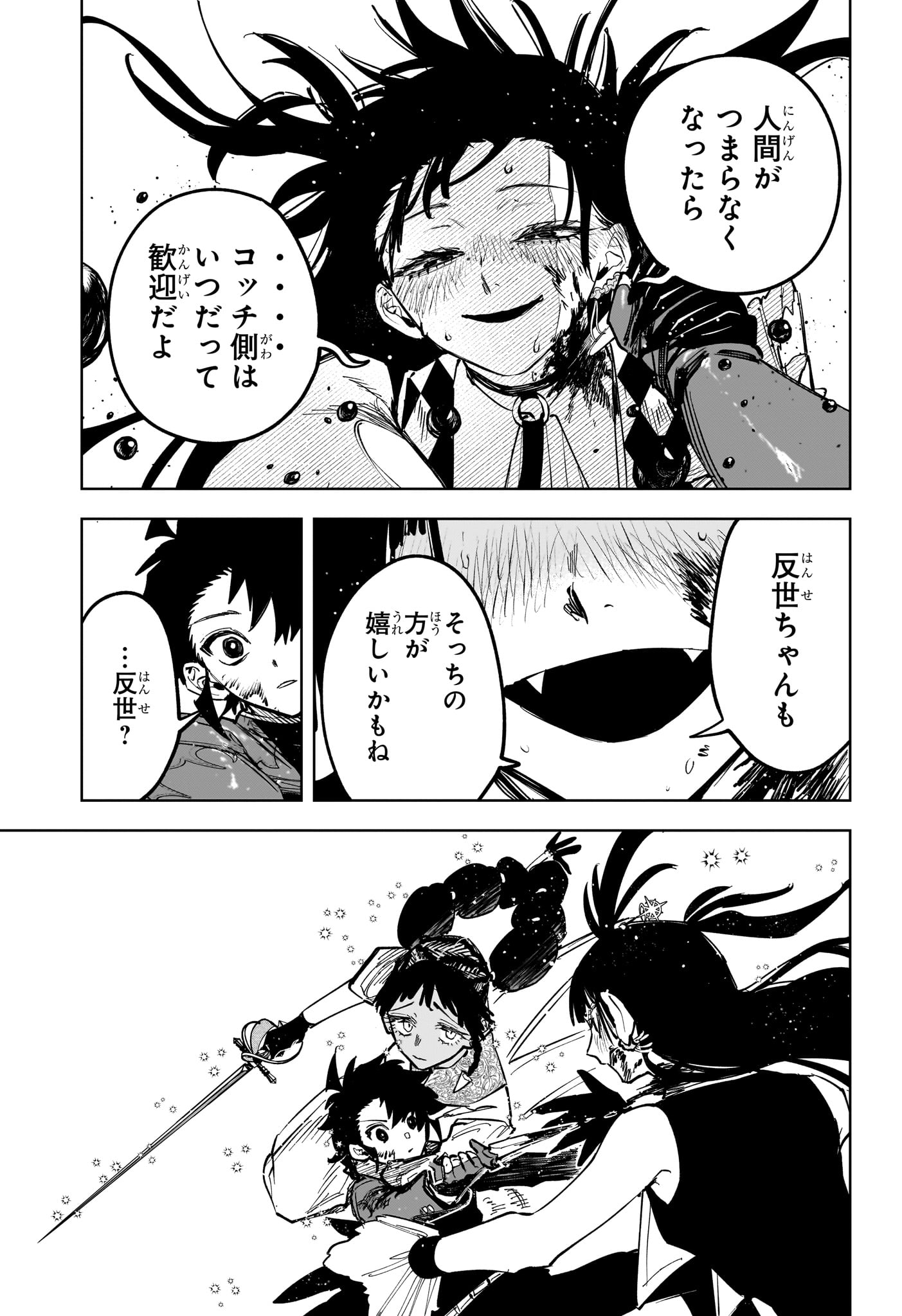 Read MADAN NO ICHI Chapter 87 [High Quality / Full] - Page 5 - nicomanga.net