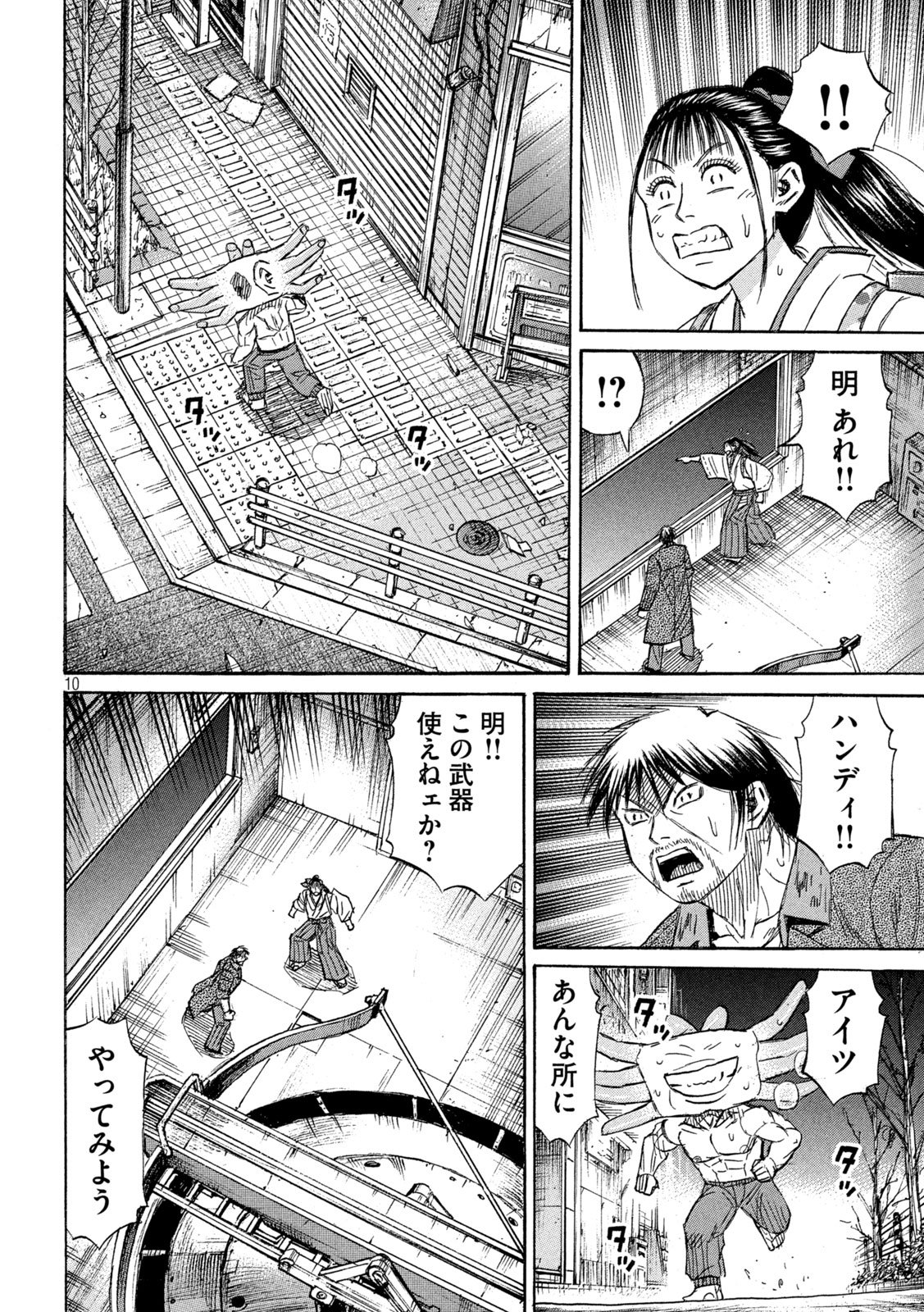 HIGANJIMA - 48 NICHIGO... - RAW Chap 486 - Pic 10