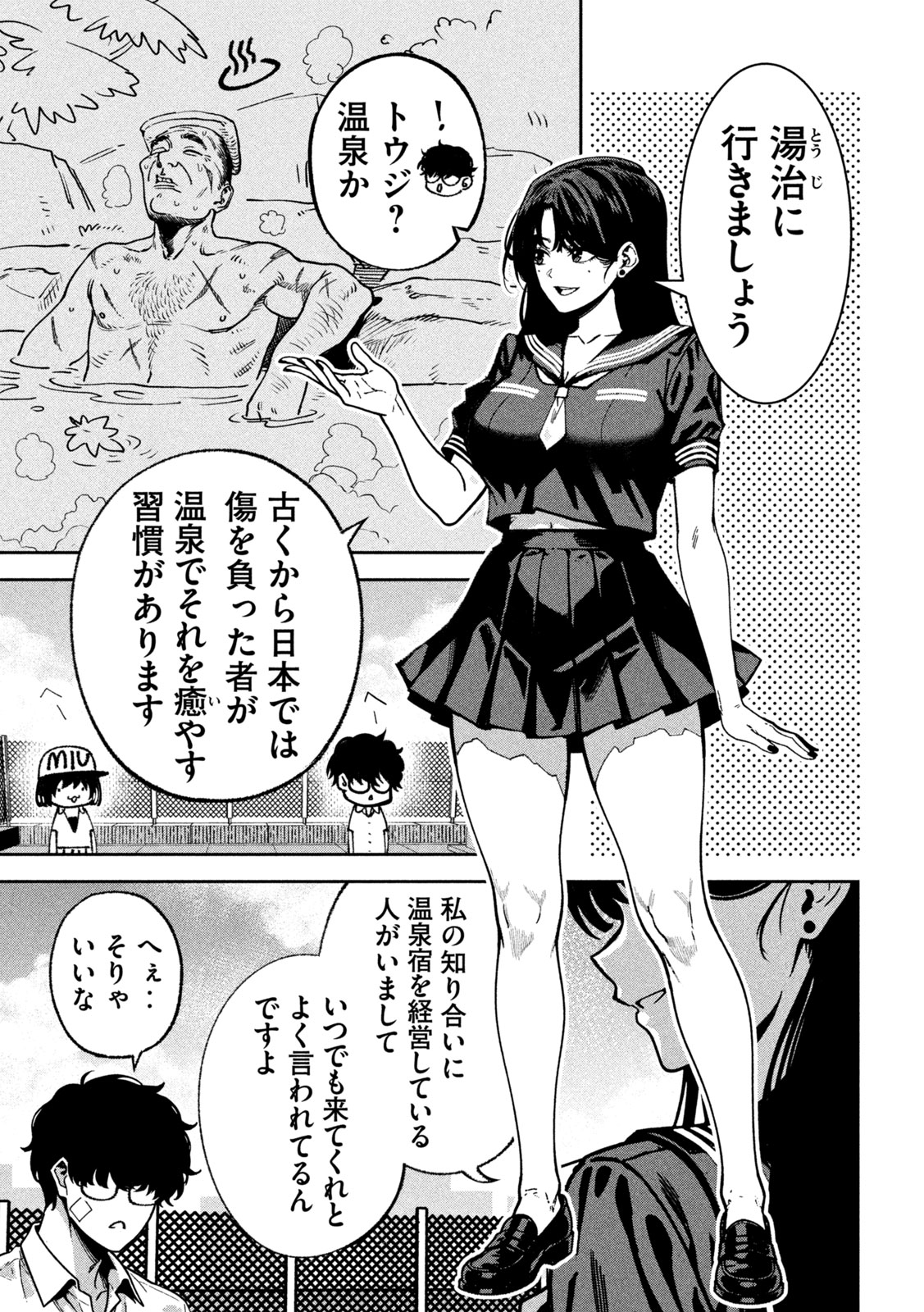 Read BOURYOKU BANZAI Chapter 60 [High Quality / Full] - Page 6 - dark.nicomanga.com