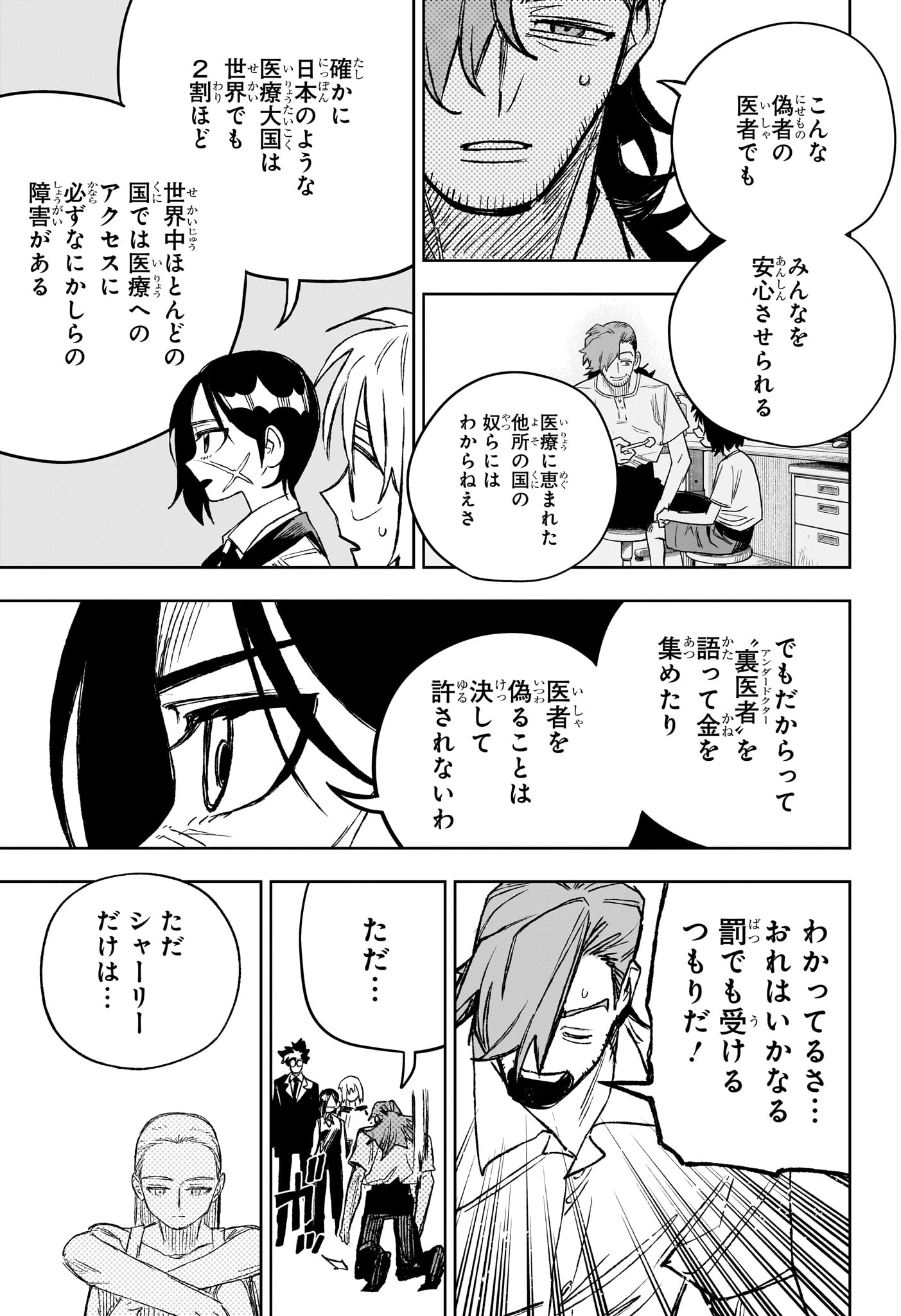 Read UNDER DOCTOR Chapter 21 [High Quality / Full] - Page 17 - nicomanga.net