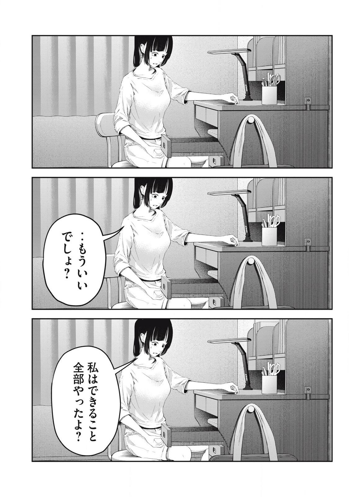 Read IJIME 0 NO GAKKOU Chapter 24 [High Quality / Full] - Page 14 - nicomanga.com