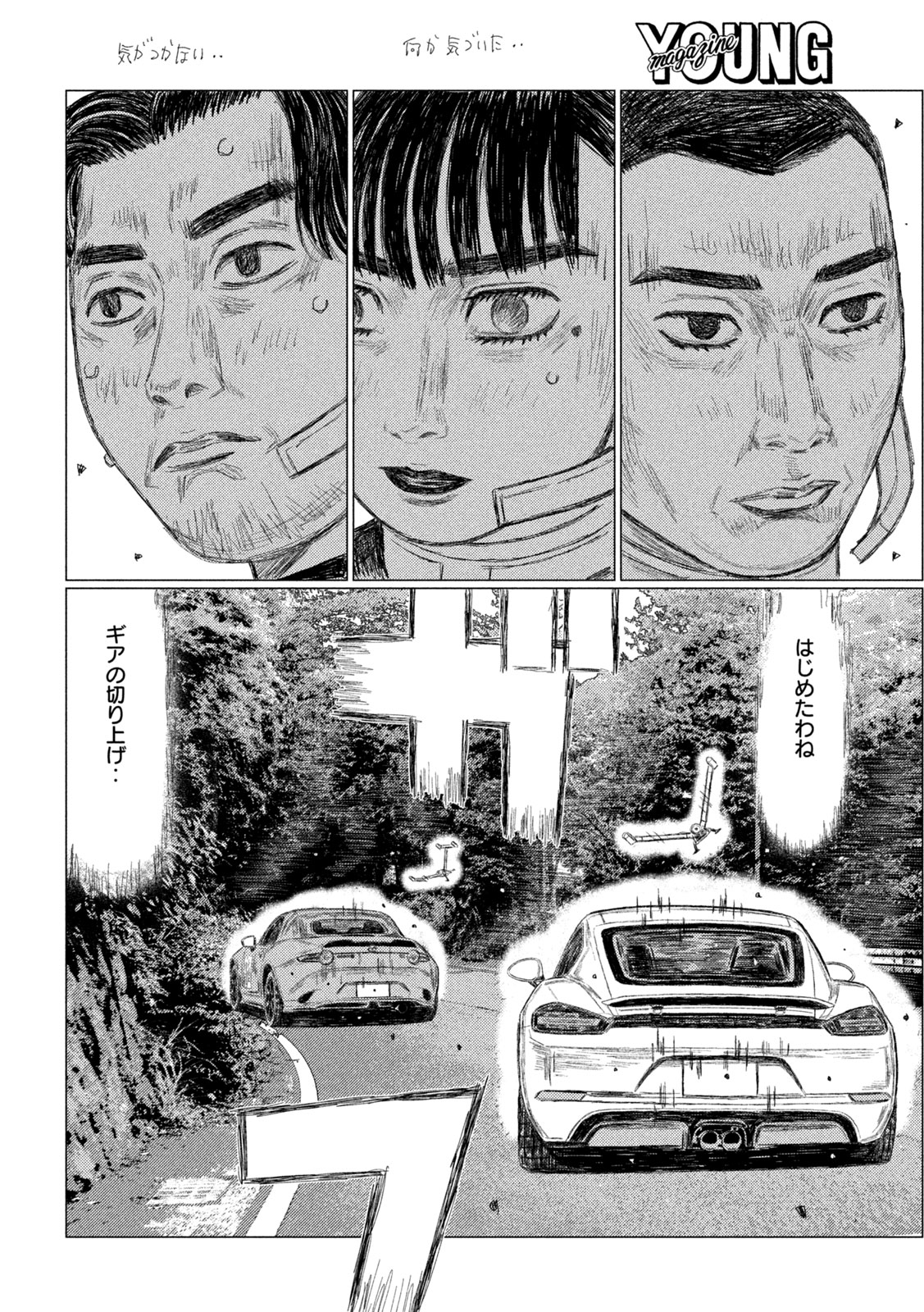 Read SUBARU TO SUBARU Chapter 37 [High Quality / Full] - Page 10 - dark.nicomanga.com
