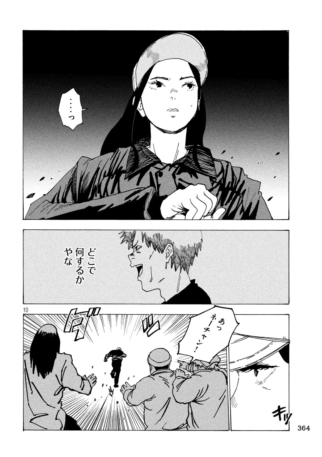 Read RAT COLLECTIVE Chapter 5 [High Quality / Full] - Page 10 - nicomanga.net