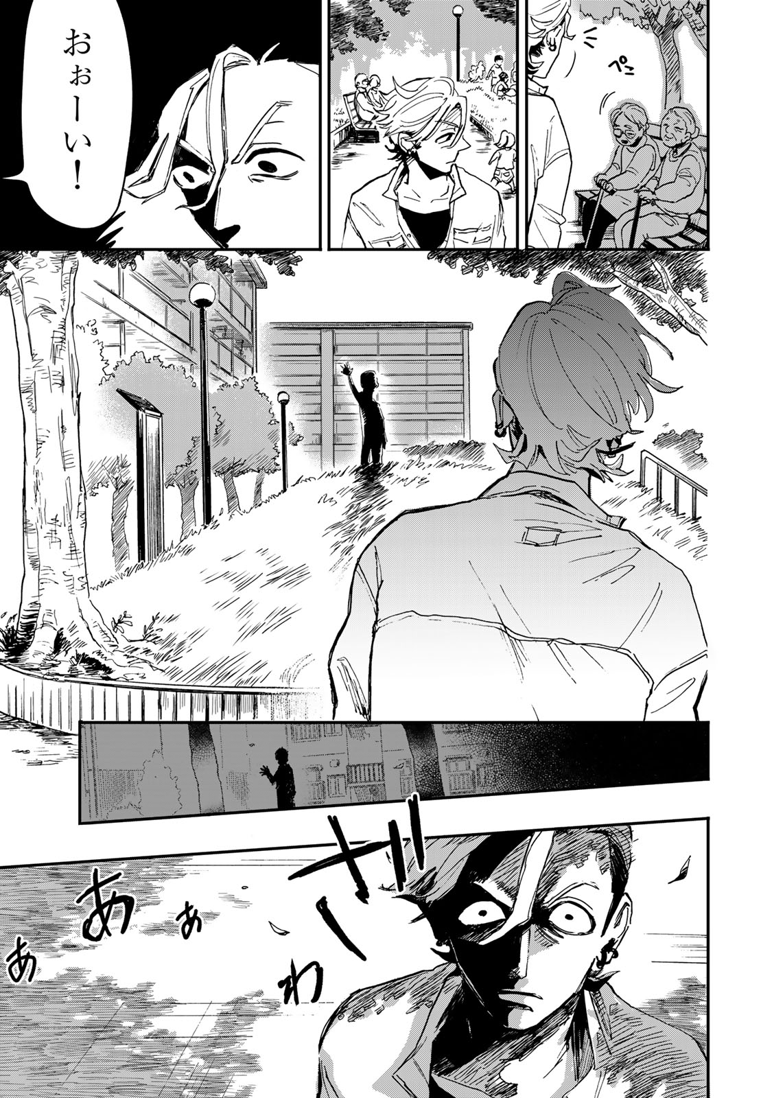 YAMAI WA KAI KARA -SHINRISHI DOUMAN NO SOUDANSHITSU- RAW Chap 6.2 - Pic 21