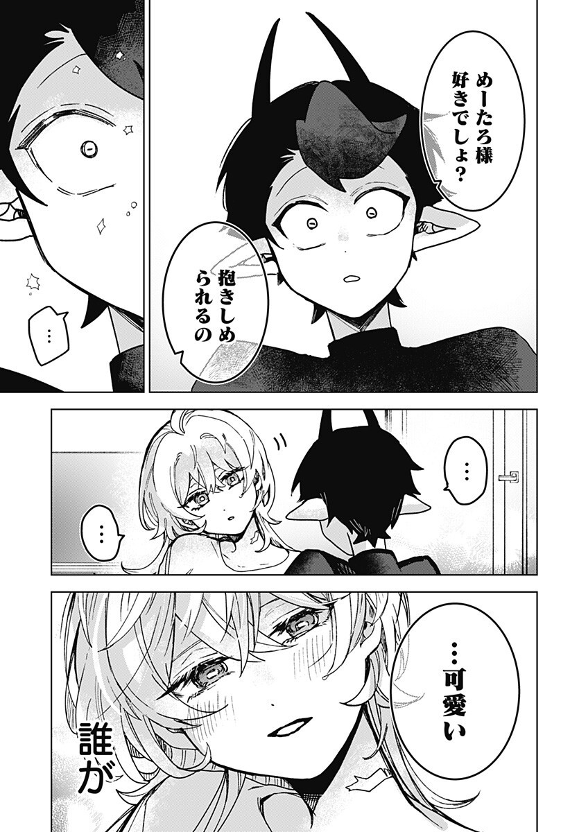 Read SANAGI NO HEART Chapter 9 [High Quality / Full] - Page 9 - dark.nicomanga.com