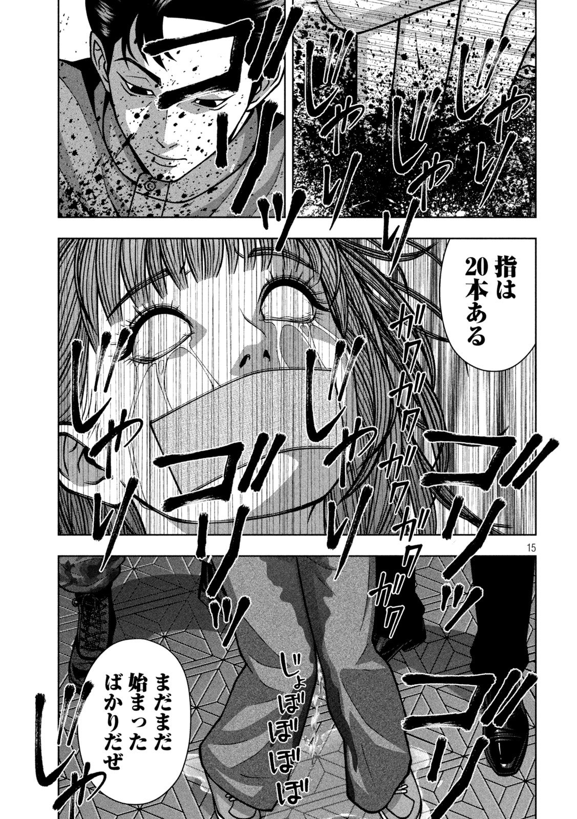 Read GOLDEN DROP Chapter 135 [High Quality / Full] - Page 15 - dark.nicomanga.com