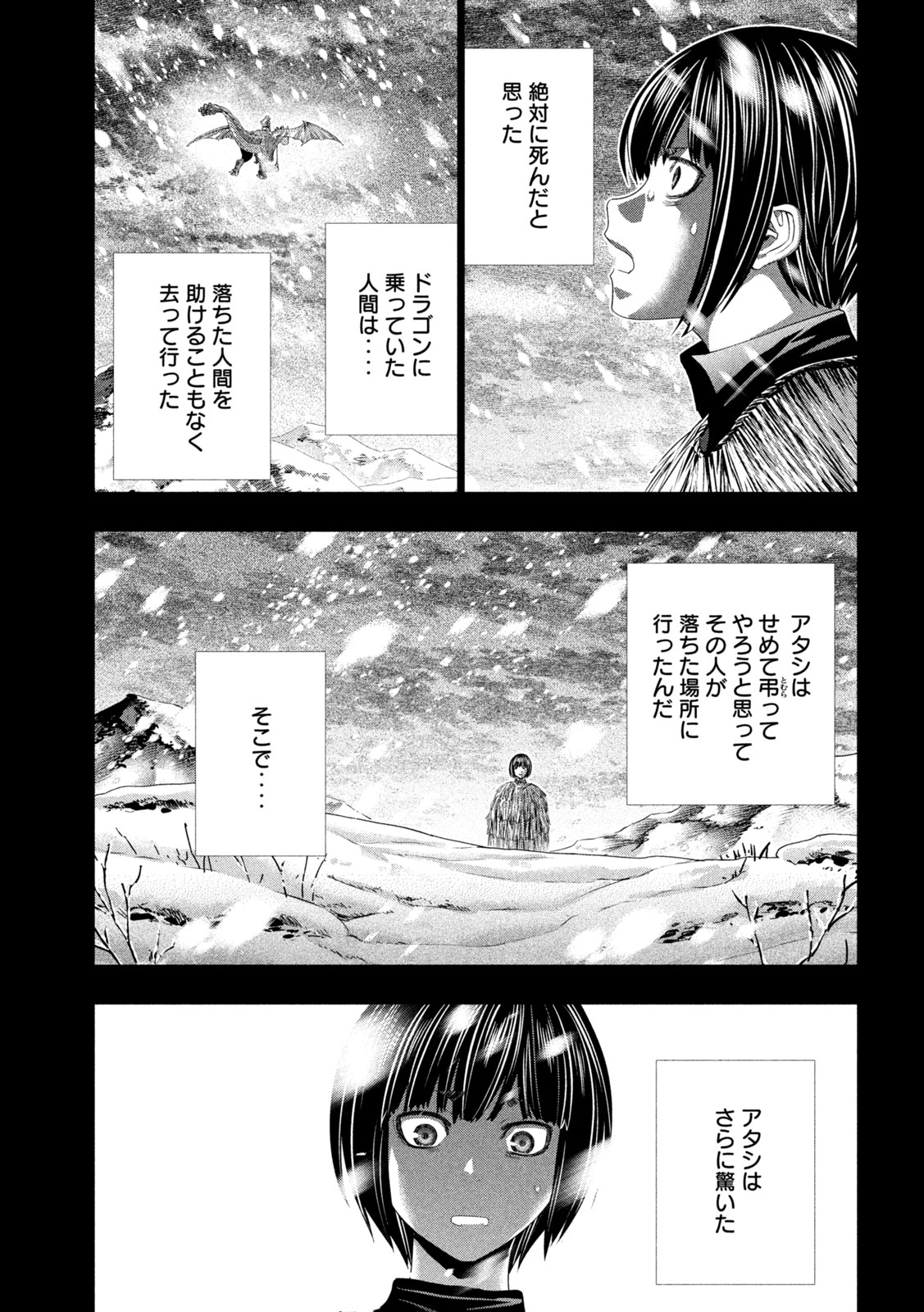 Read PARALLEL PARADISE - RAW Chapter 332 [High Quality / Full] - Page 11 - dark.nicomanga.com