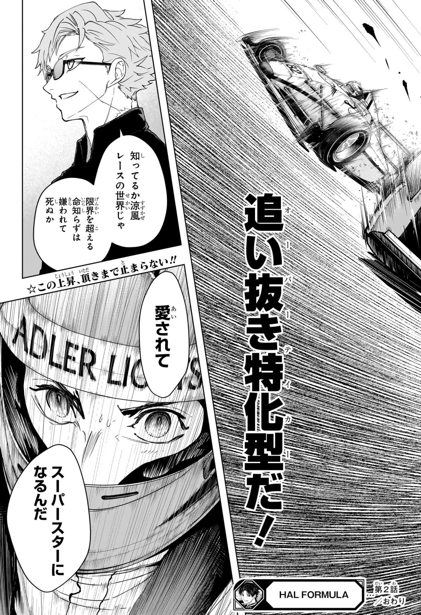 Read HAL FORMULA Chapter 2 [High Quality / Full] - Page 25 - nicomanga.net