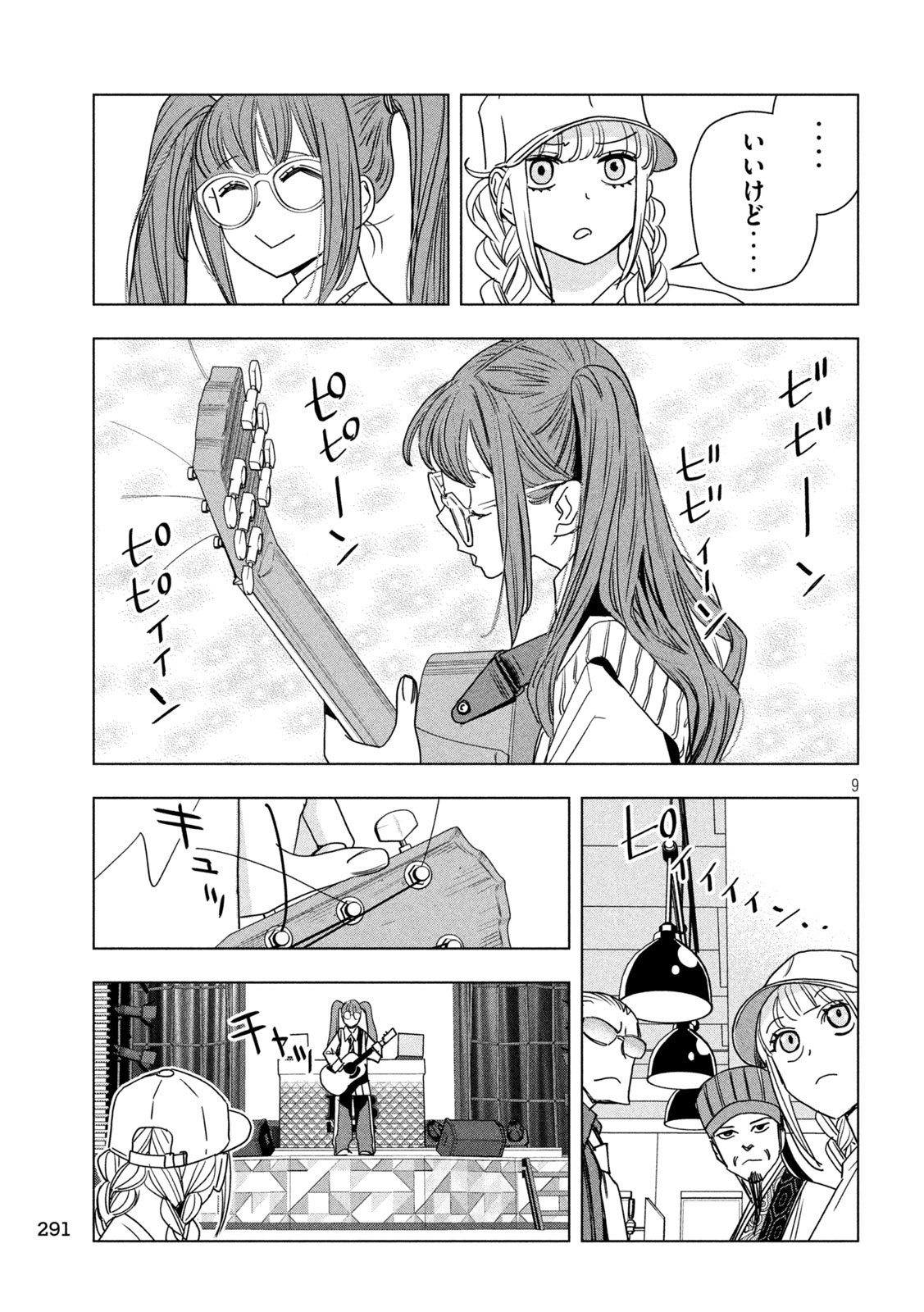 Read PARIPI KOUMEI Chapter 213 [High Quality / Full] - Page 9 - dark.nicomanga.com