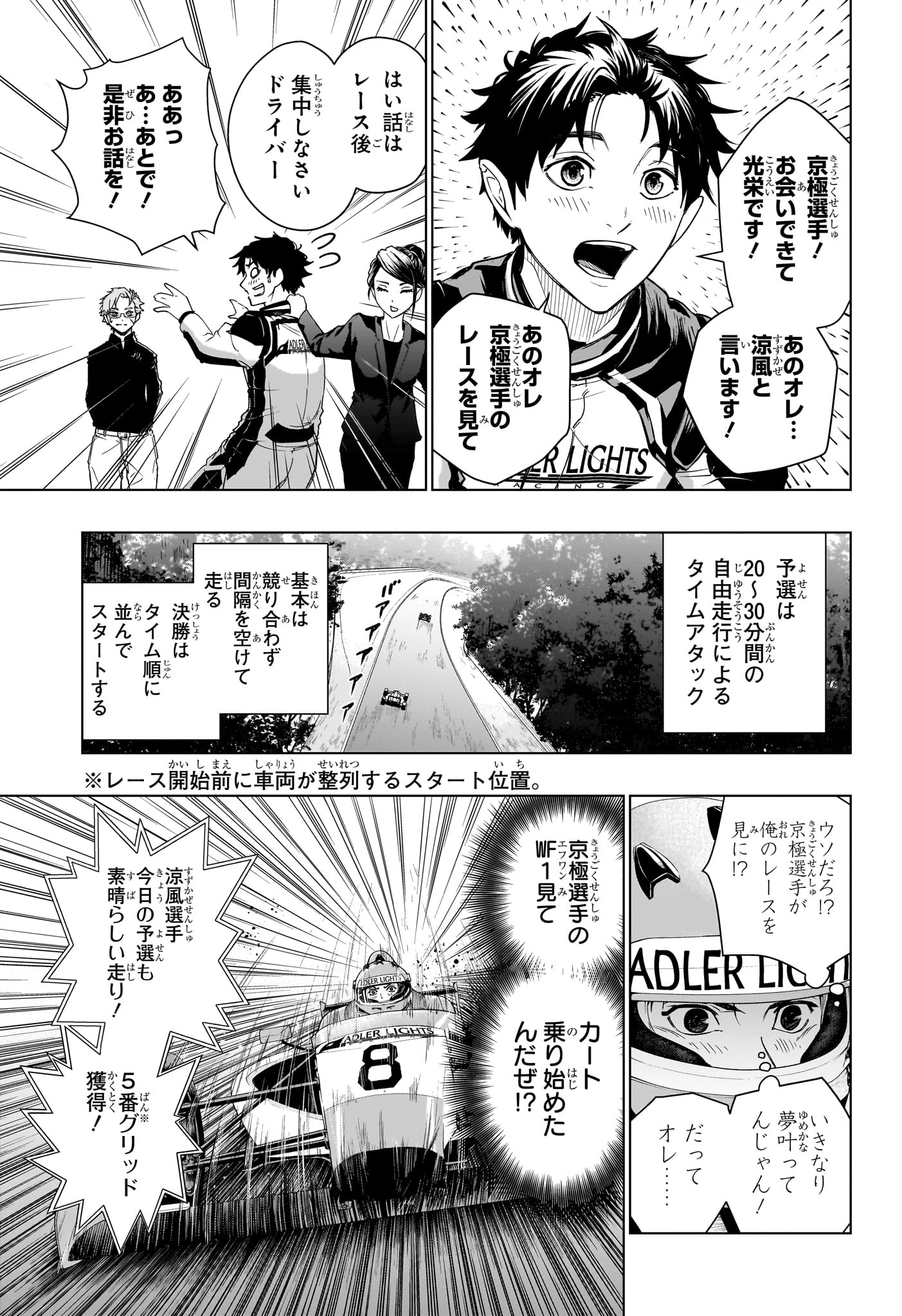 Read HAL FORMULA Chapter 2 [High Quality / Full] - Page 13 - nicomanga.net