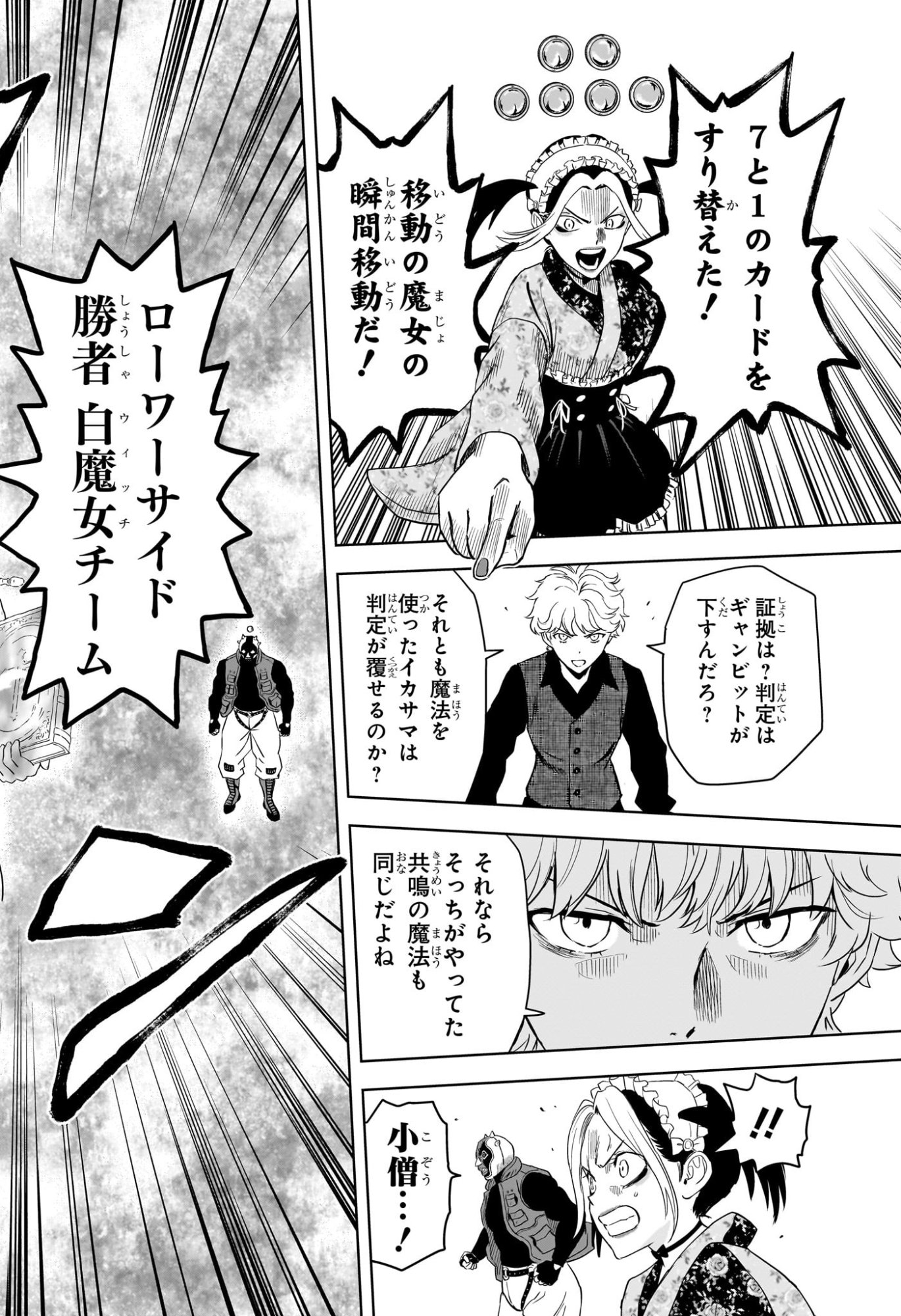 Read WITCH WATCH - RAW Chapter 252 [High Quality / Full] - Page 14 - nicomanga.net