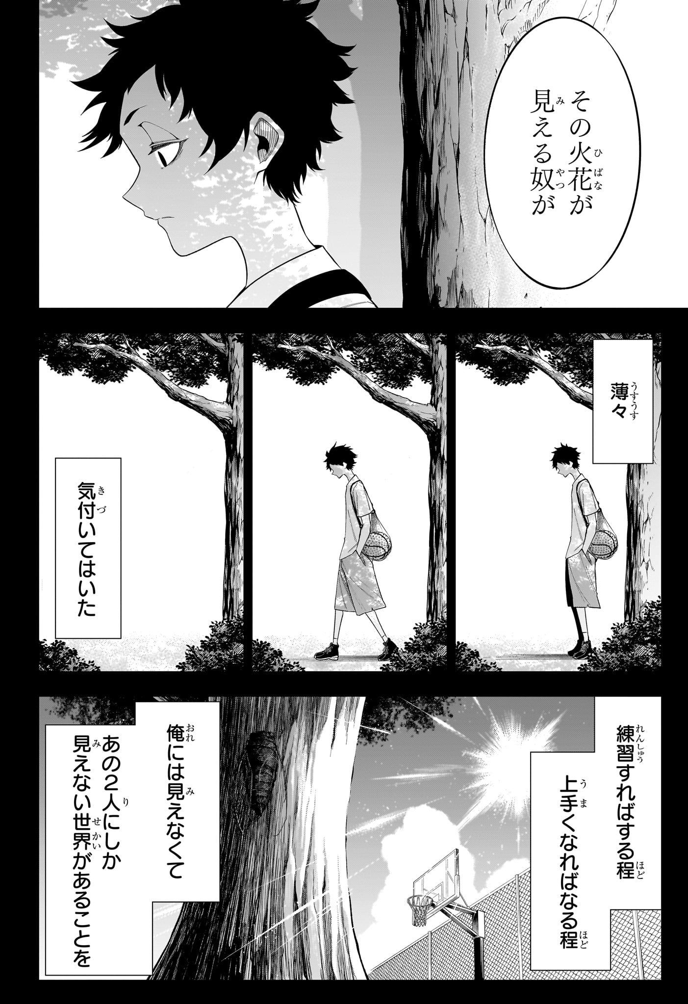 NATSU TO MUSHIKAGO Chapter 10 page 8 - nihonkuni.com