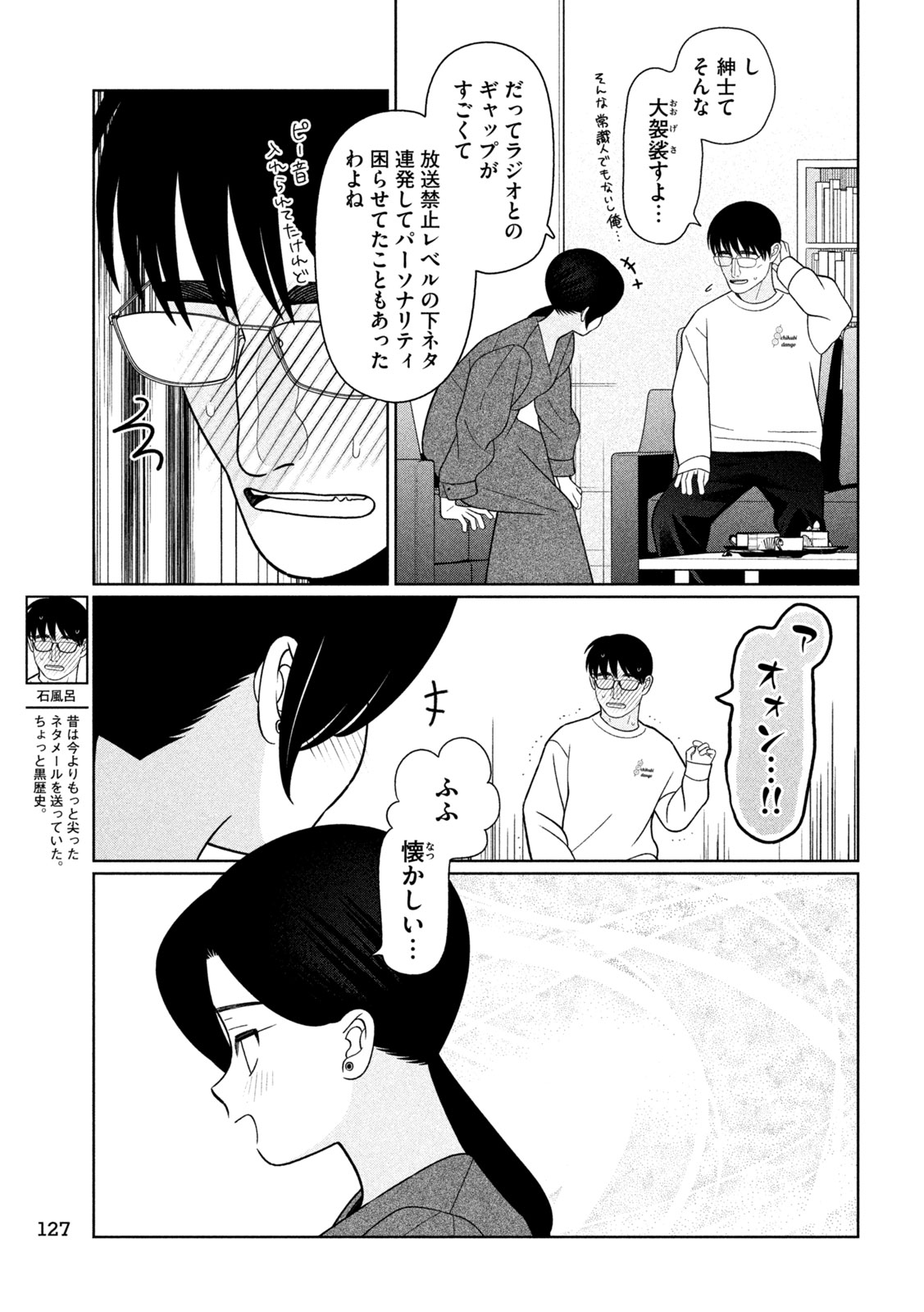 Read MY SISTER KNOWS Chapter 77 [High Quality / Full] - Page 7 - dark.nicomanga.com
