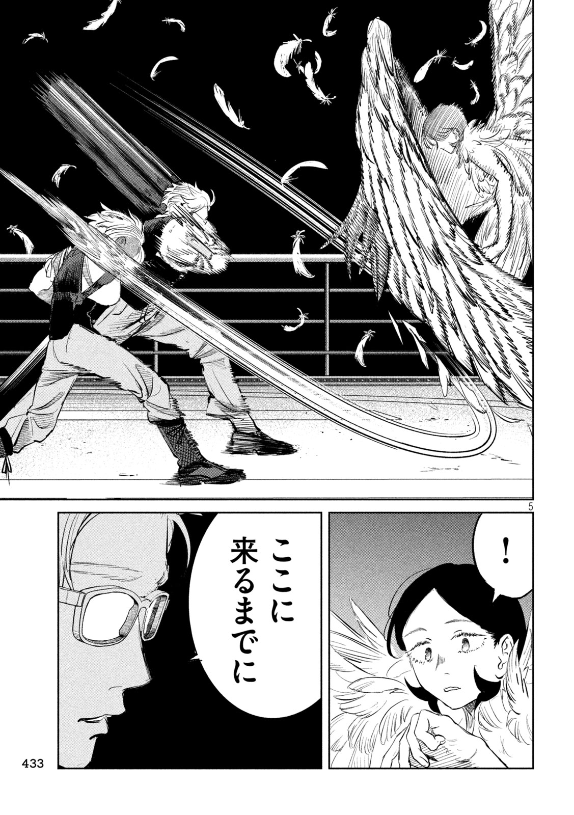 AYAKASHIKARI NO KANOKA Chap 22 - Pic 5