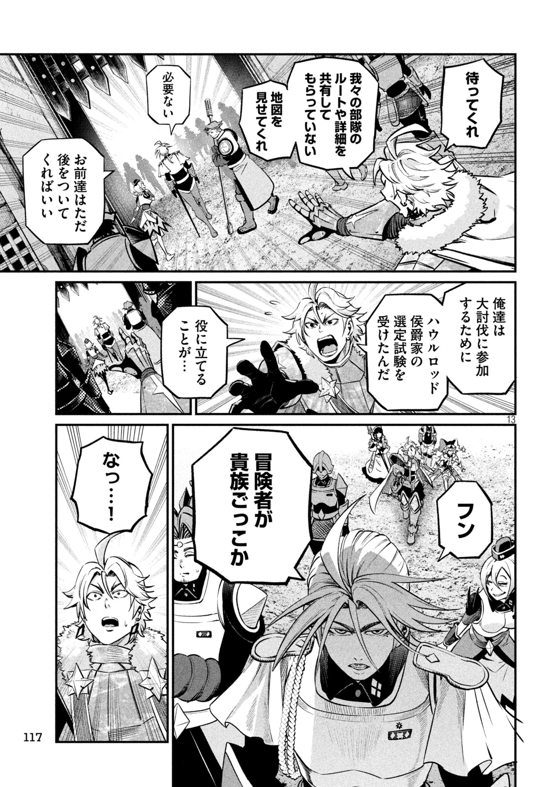 THE EXILED REINCARNATED HEAVY KNIGHT IS UNRIVALED IN GAME KNOWLEDGE Chap 170 - Pic 13