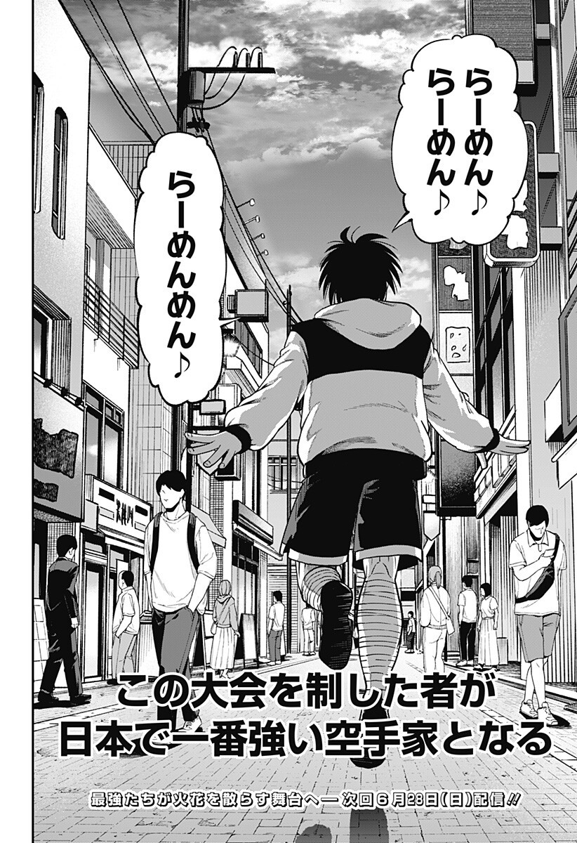 Read MUTEKI NO SUBARU Chapter 11 [High Quality / Full] - Page 14 - nicomanga.net