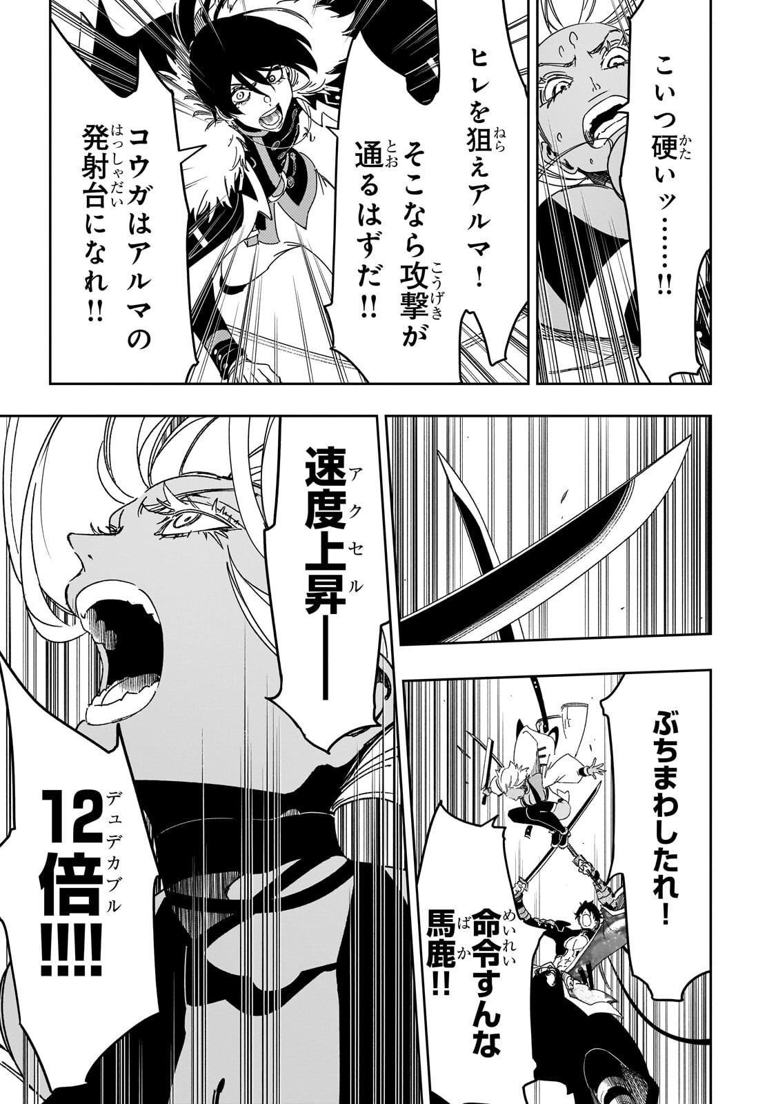 Read THE MOST NOTORIOUS TALKER RUN THE WORLDS GREATEST CLAN Chapter 64.3 [High Quality / Full] - Page 1 - dark.nicomanga.com