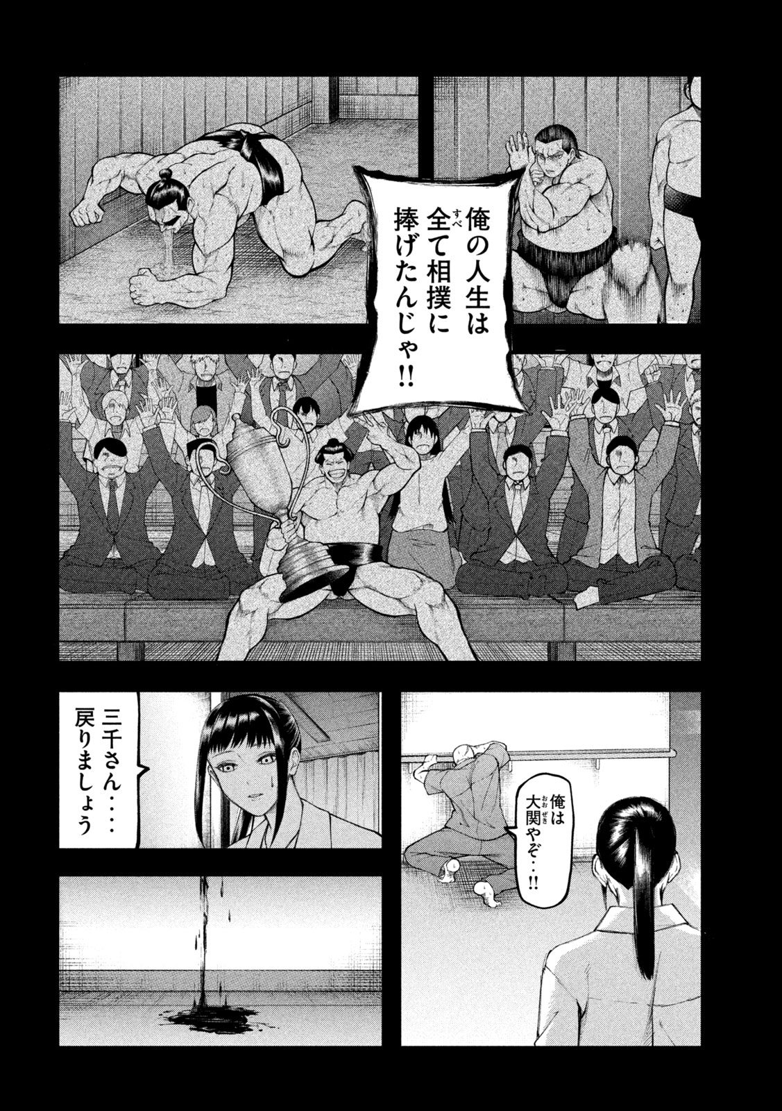 Read KAKURIKI Chapter 10 [High Quality / Full] - Page 10 - nicomanga.net