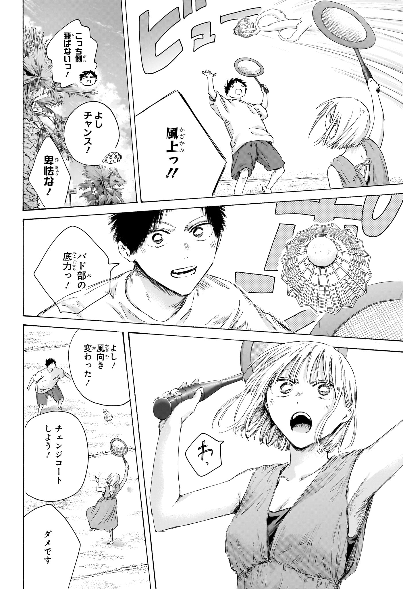 AO NO HAKO Chapter 247 page 10 - nihonkuni.com