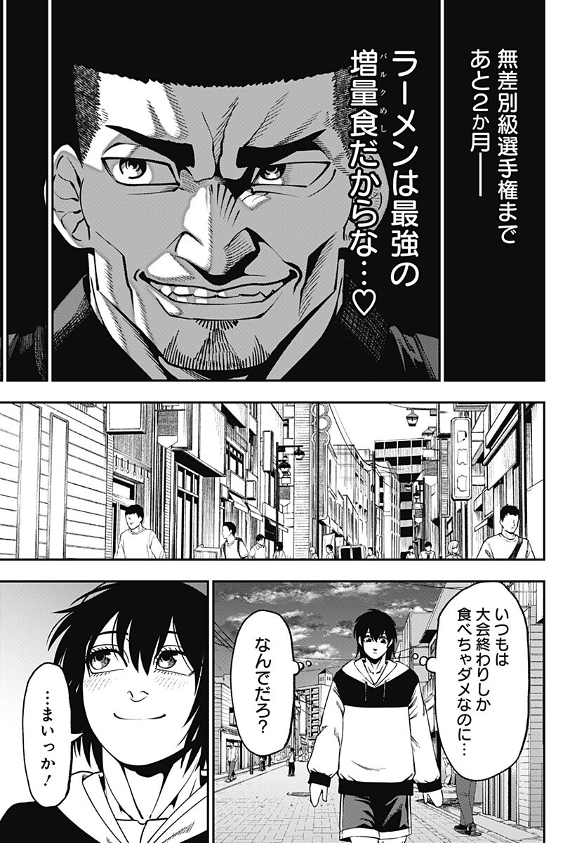 Read MUTEKI NO SUBARU Chapter 11 [High Quality / Full] - Page 9 - nicomanga.net
