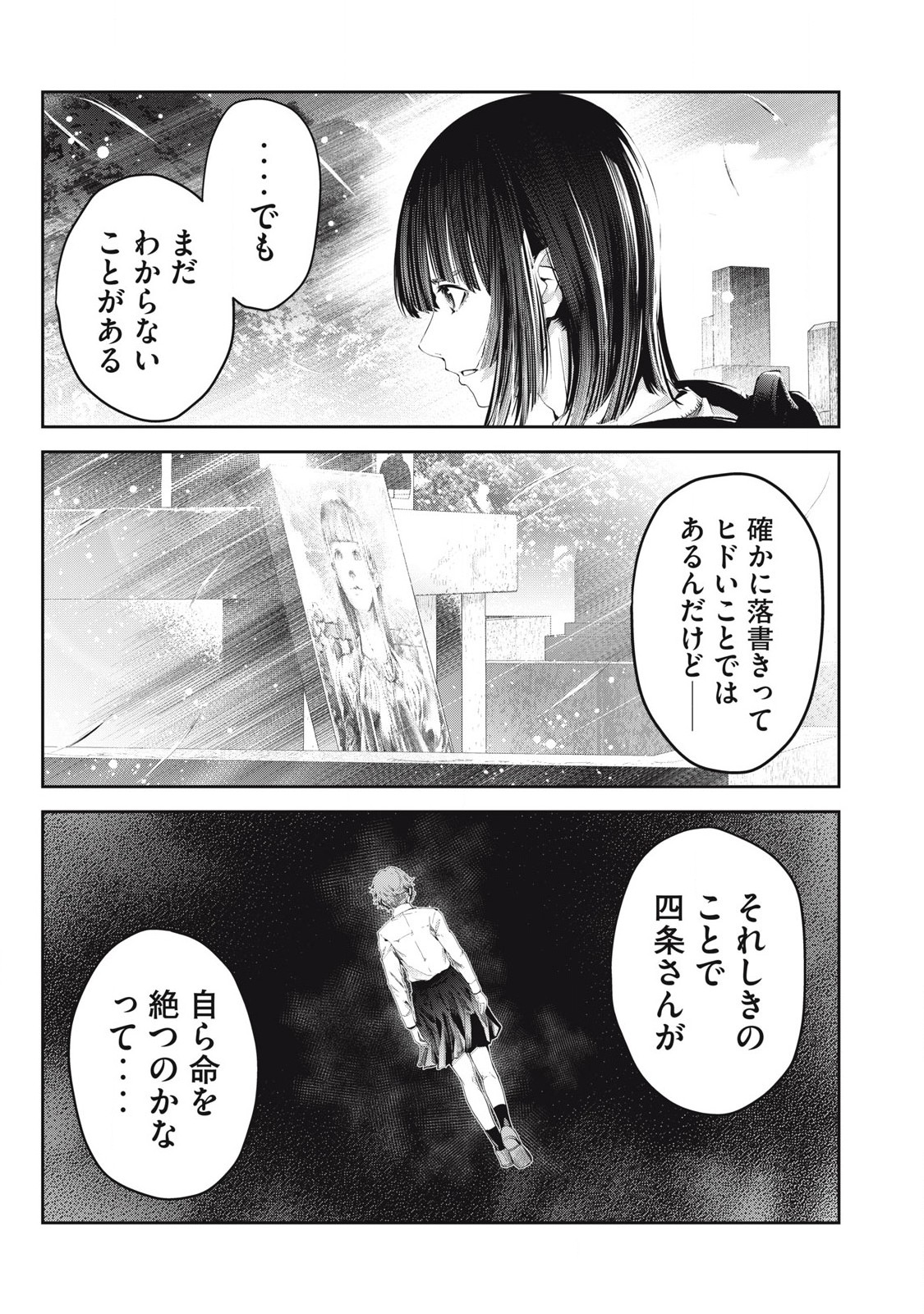 Read IJIME 0 NO GAKKOU Chapter 28 [High Quality / Full] - Page 15 - dark.nicomanga.com