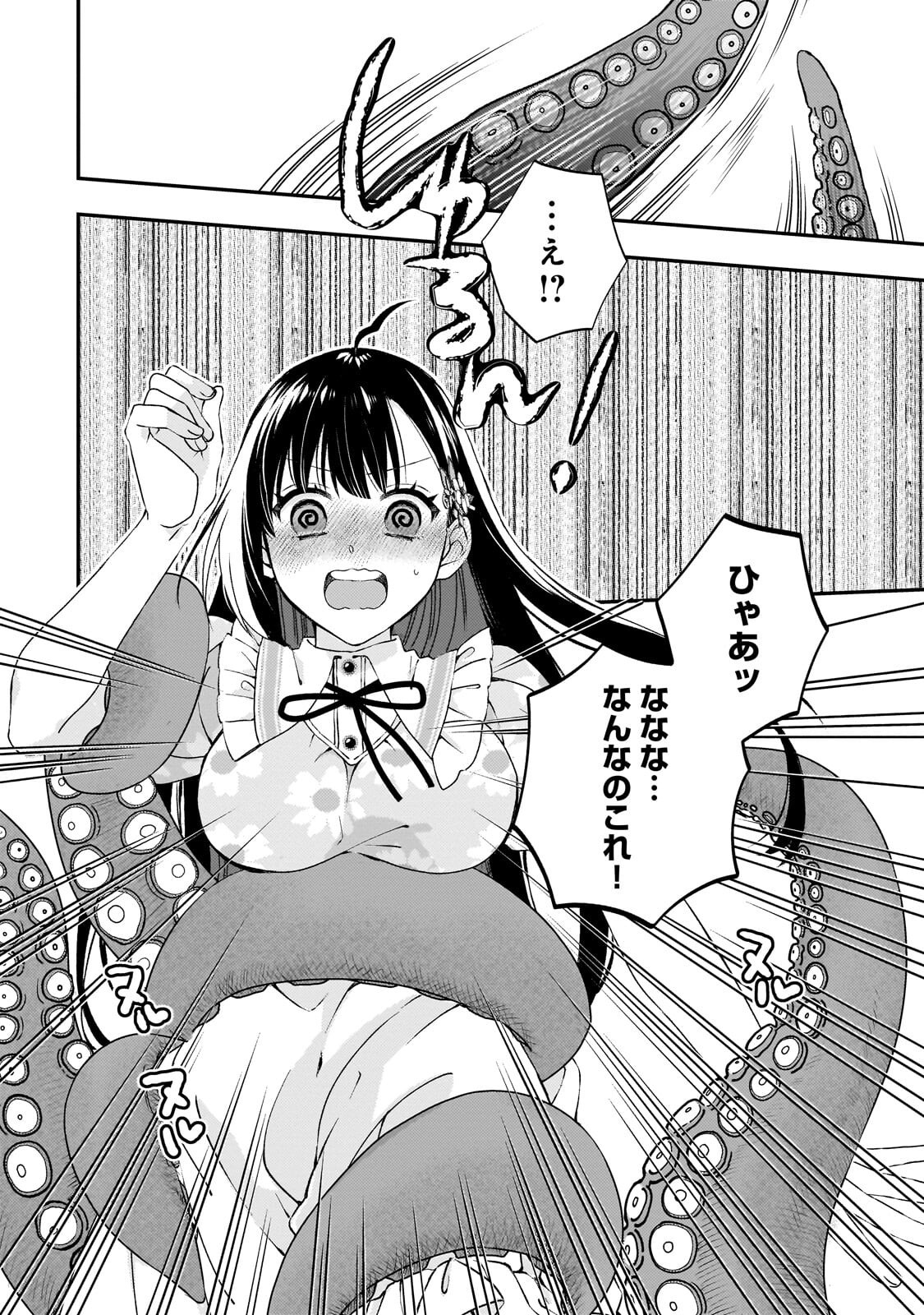 TAISHUU SHOKUDOU AKUYAKU REIJOU: KON’YAKU HAKI SARETA NO DE SHOKUDOU WO HIRAITARA IYASHI NO RYOKU GA KAIKA SHIMASHITA - RAW Chap 13.2 - Pic 8
