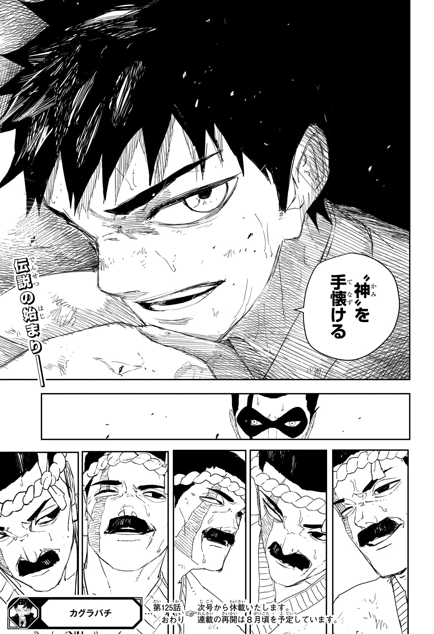Read KAGURABACHI Chapter 125 [High Quality / Full] - Page 19 - nicomanga.net