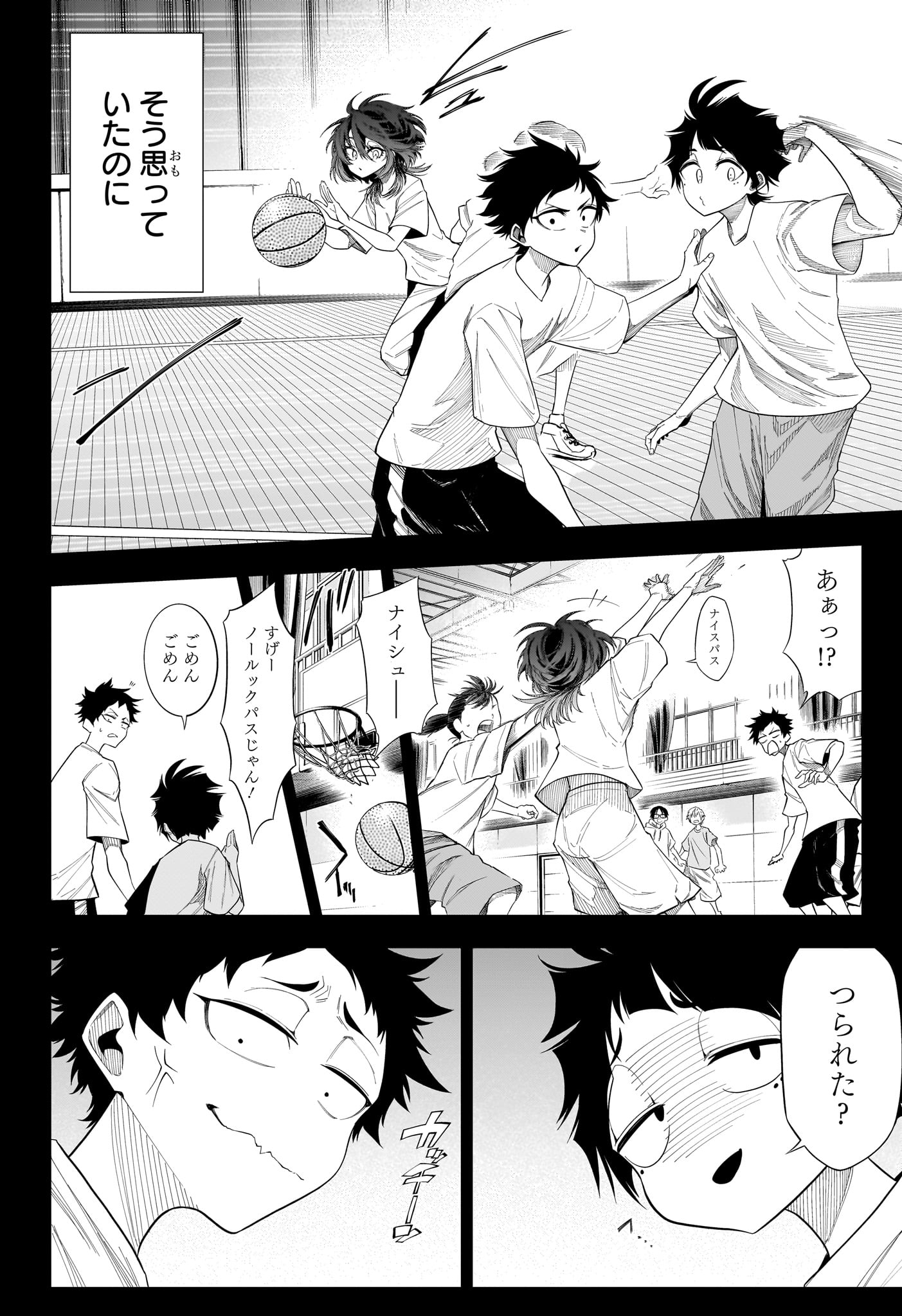 NATSU TO MUSHIKAGO Chapter 10 page 4 - nihonkuni.com