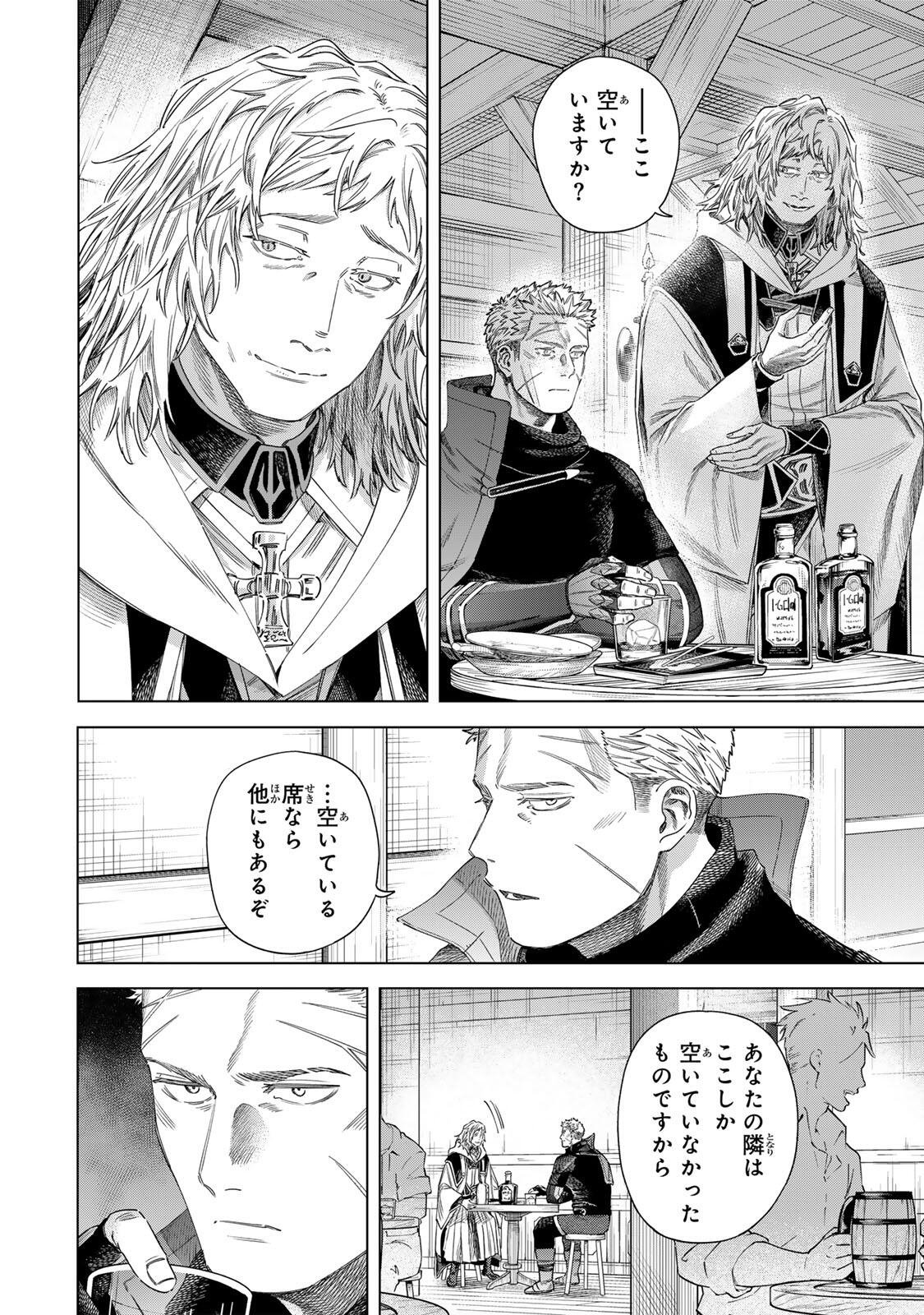 MAJO TO YOUHEI Chap 70.2 - Pic 1