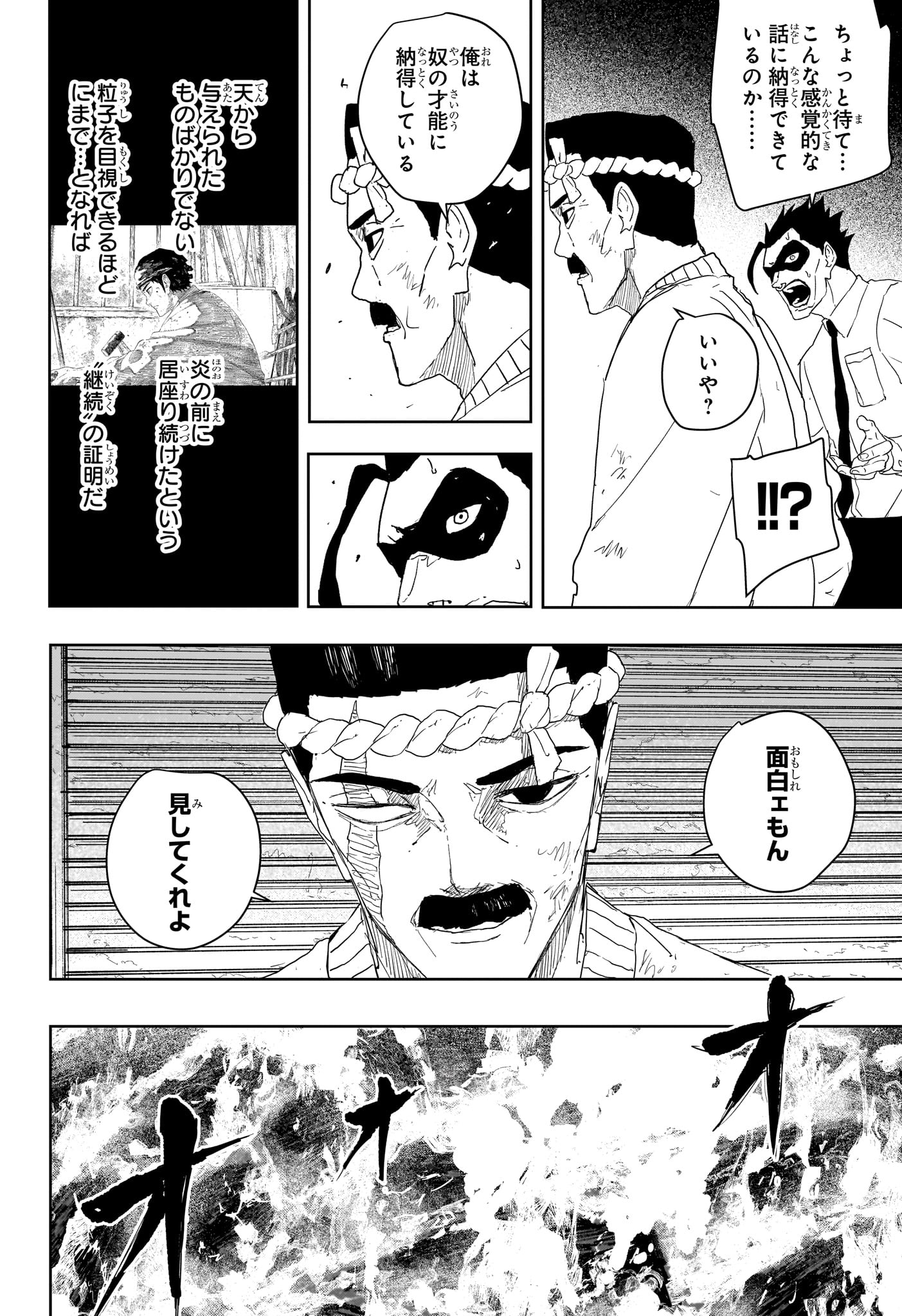 Read KAGURABACHI Chapter 125 [High Quality / Full] - Page 14 - nicomanga.net