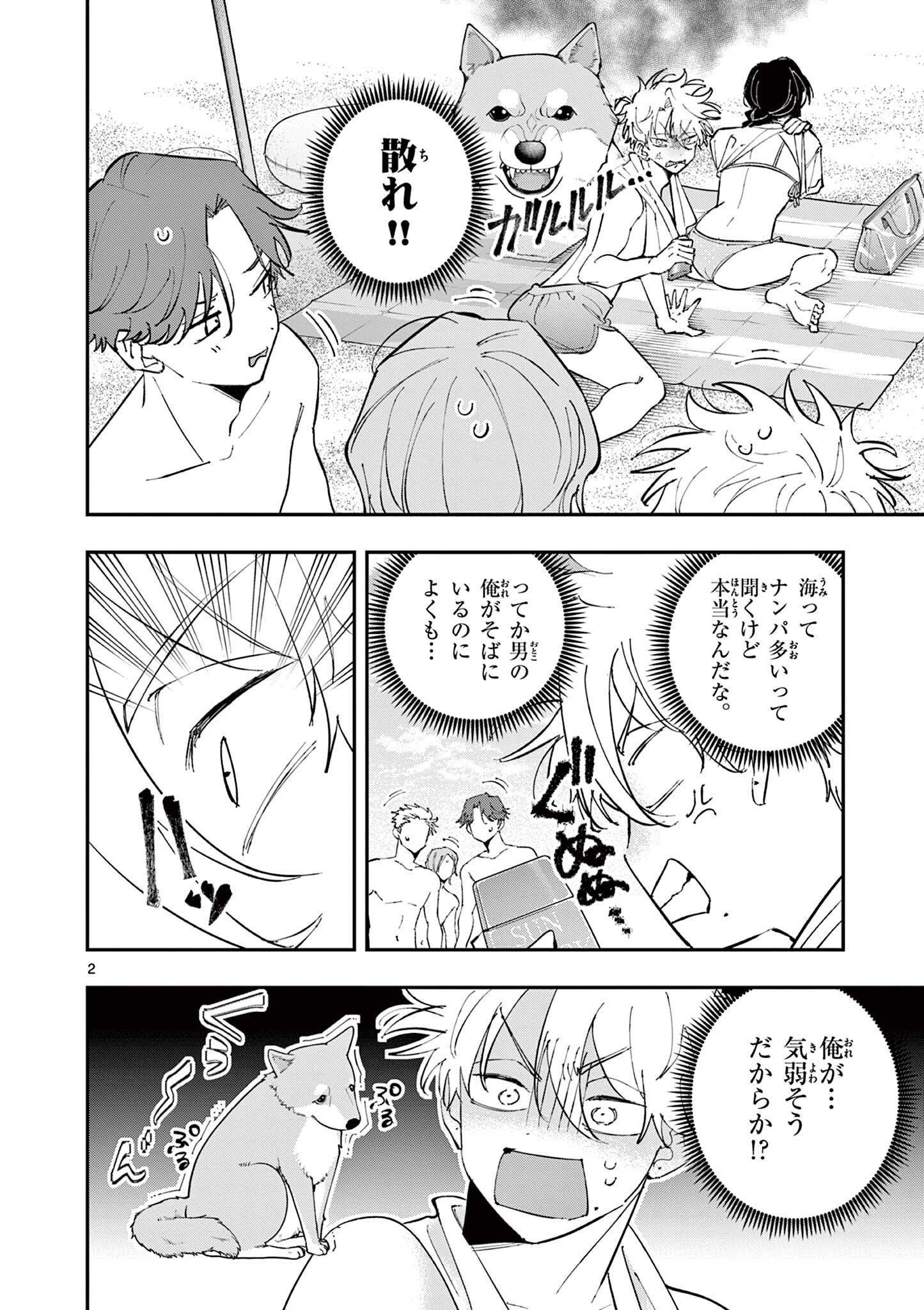 TONARI NO SEKI NO YATSU GA EROI ME DE MITEKURU HANASHI Chap 103 - Pic 2