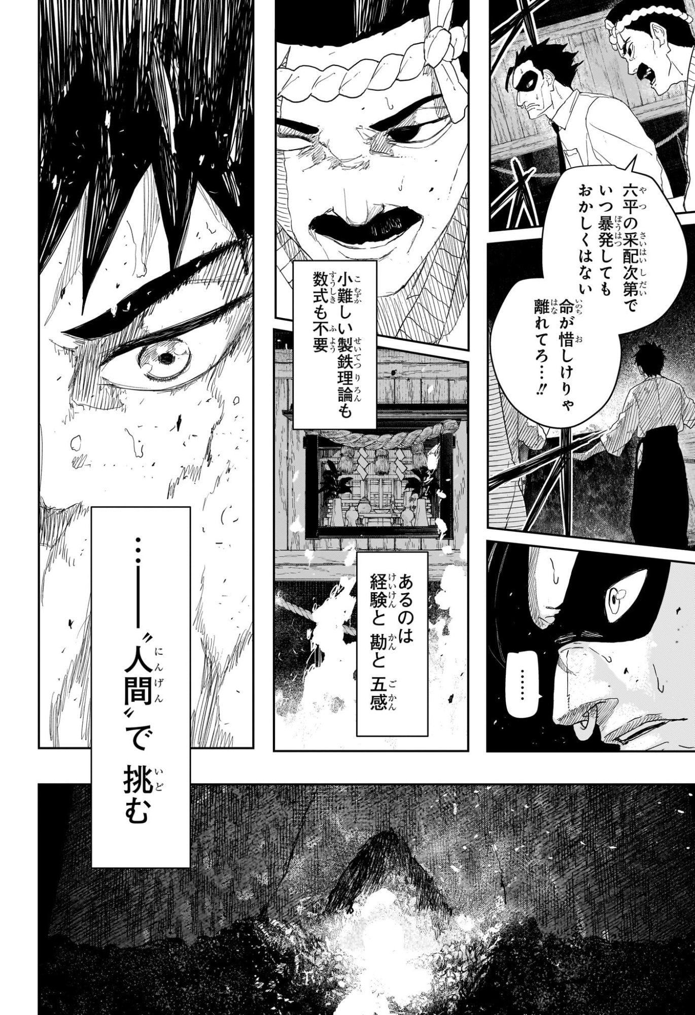 Read KAGURABACHI Chapter 125 [High Quality / Full] - Page 16 - nicomanga.net