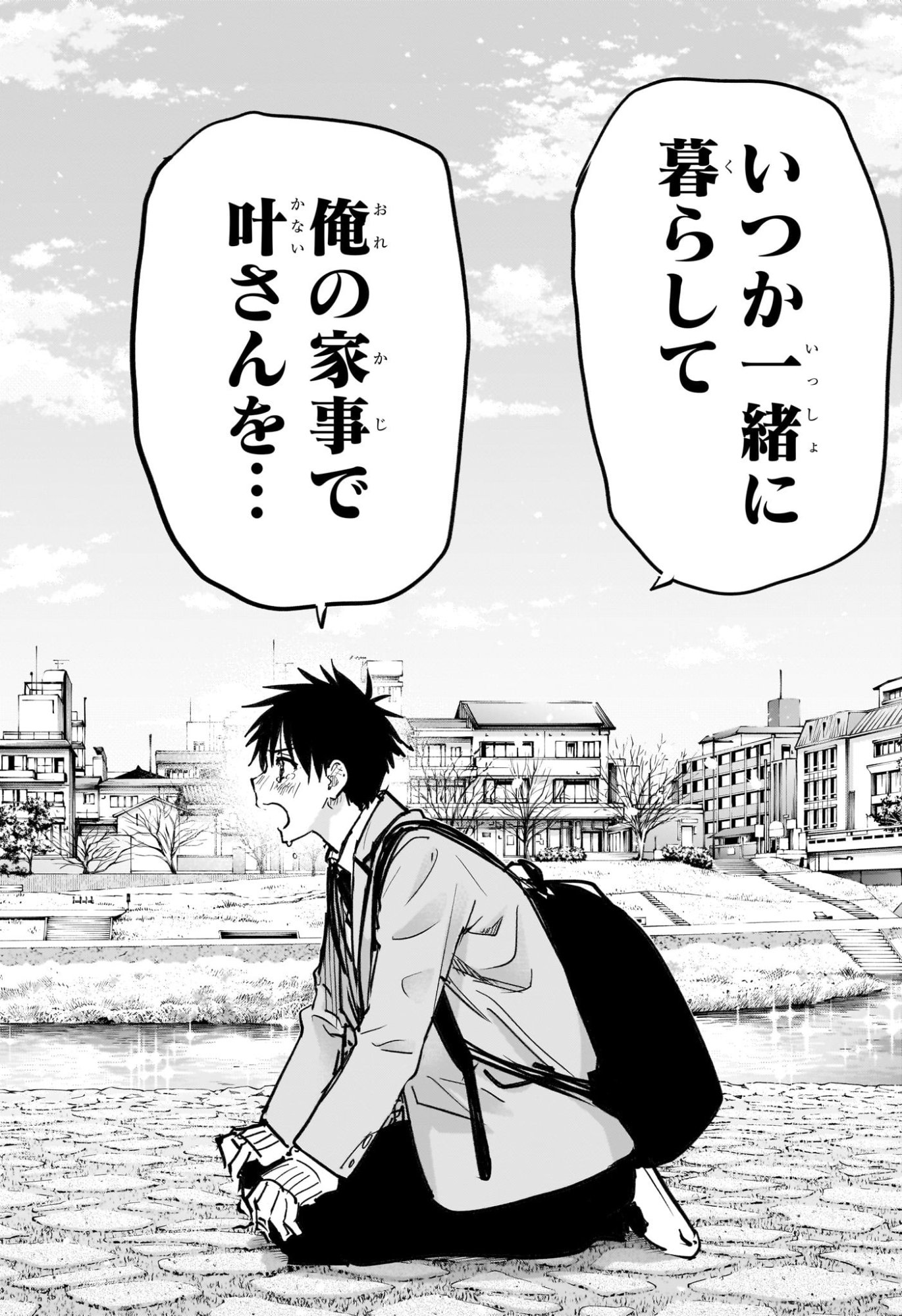 Read HIMATEN! Chapter 95 [High Quality / Full] - Page 8 - nicomanga.net