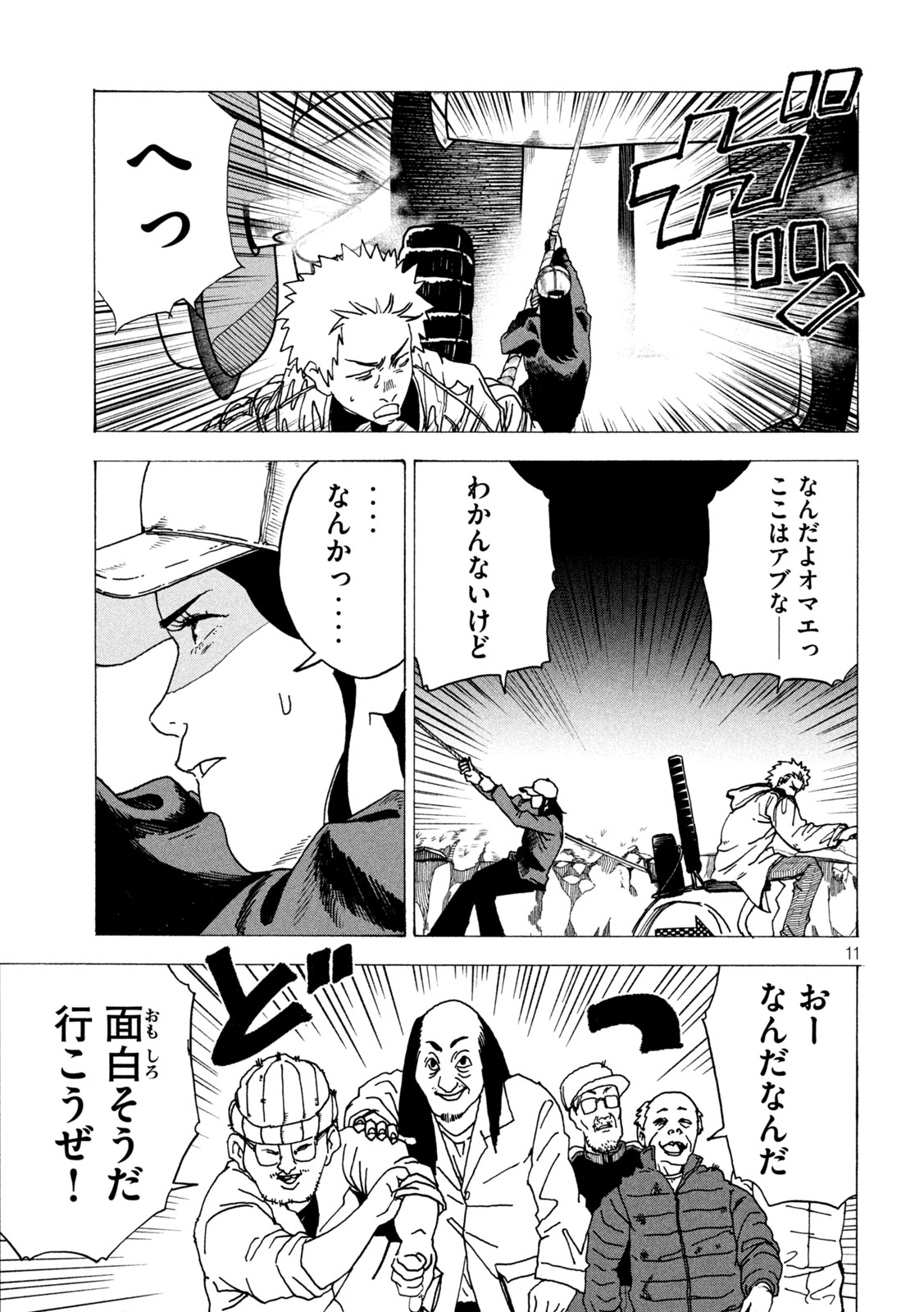 Read RAT COLLECTIVE Chapter 5 [High Quality / Full] - Page 11 - nicomanga.net