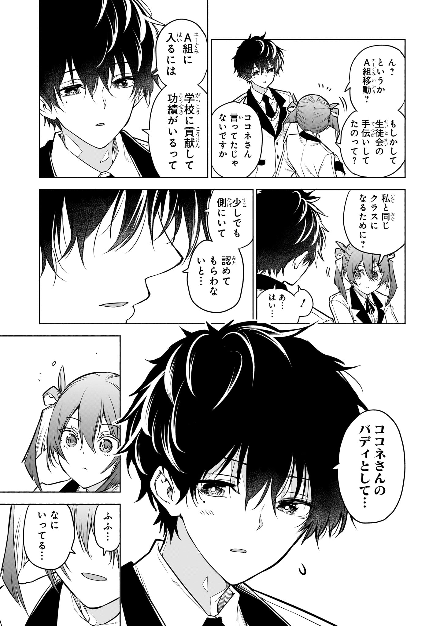 Read ANIMAL SIGNAL Chapter 3 [High Quality / Full] - Page 21 - nicomanga.net