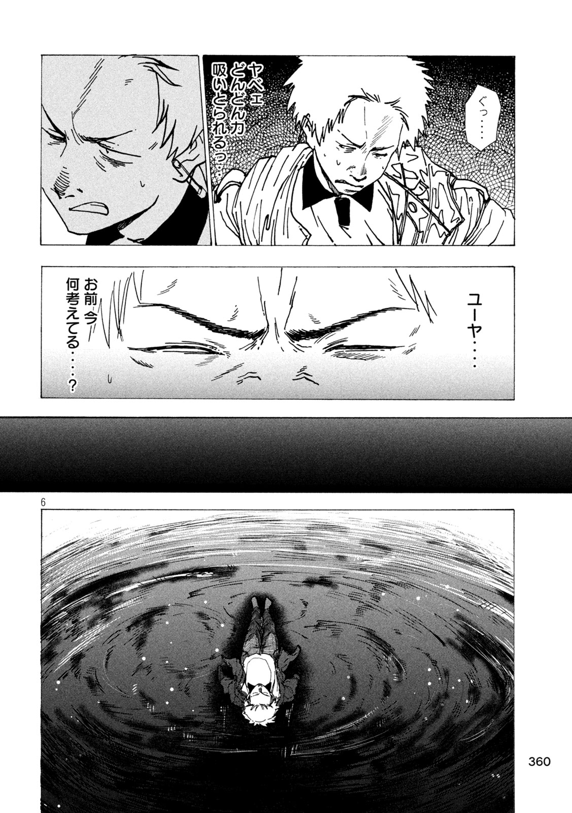 Read RAT COLLECTIVE Chapter 5 [High Quality / Full] - Page 6 - nicomanga.net