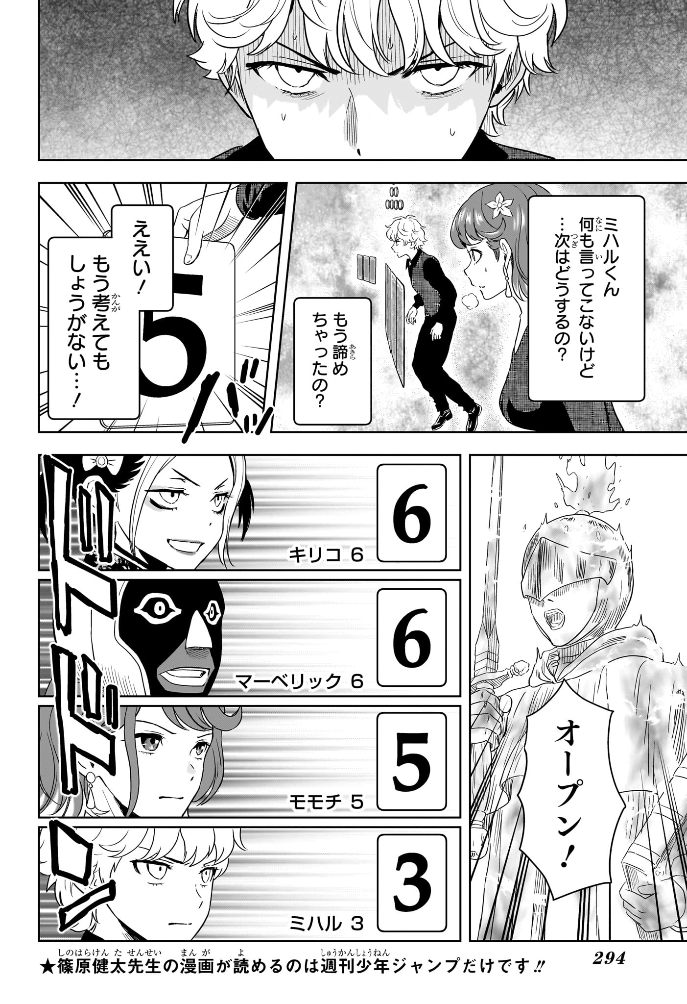 Read WITCH WATCH - RAW Chapter 252 [High Quality / Full] - Page 4 - nicomanga.net