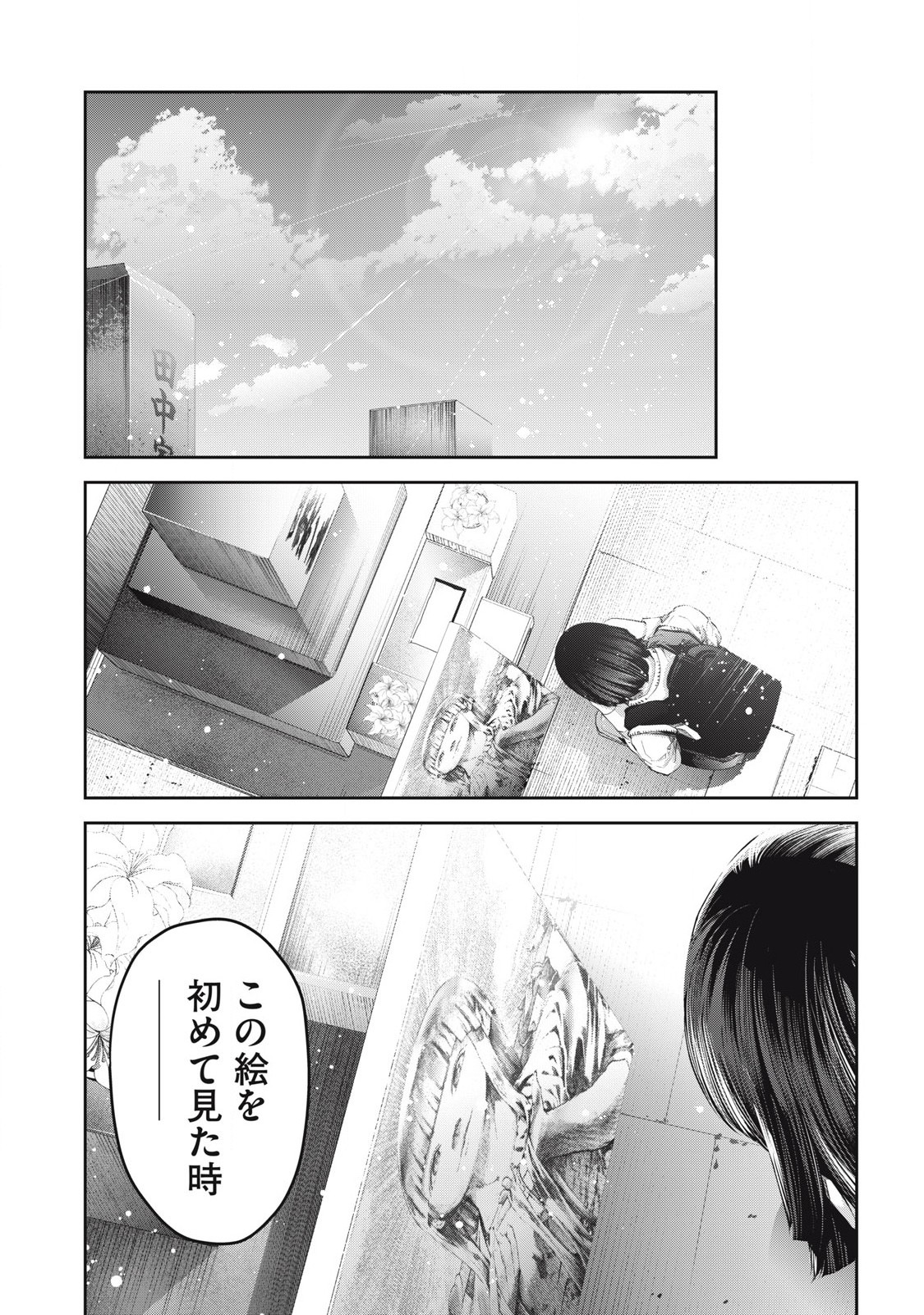 Read IJIME 0 NO GAKKOU Chapter 28 [High Quality / Full] - Page 12 - dark.nicomanga.com