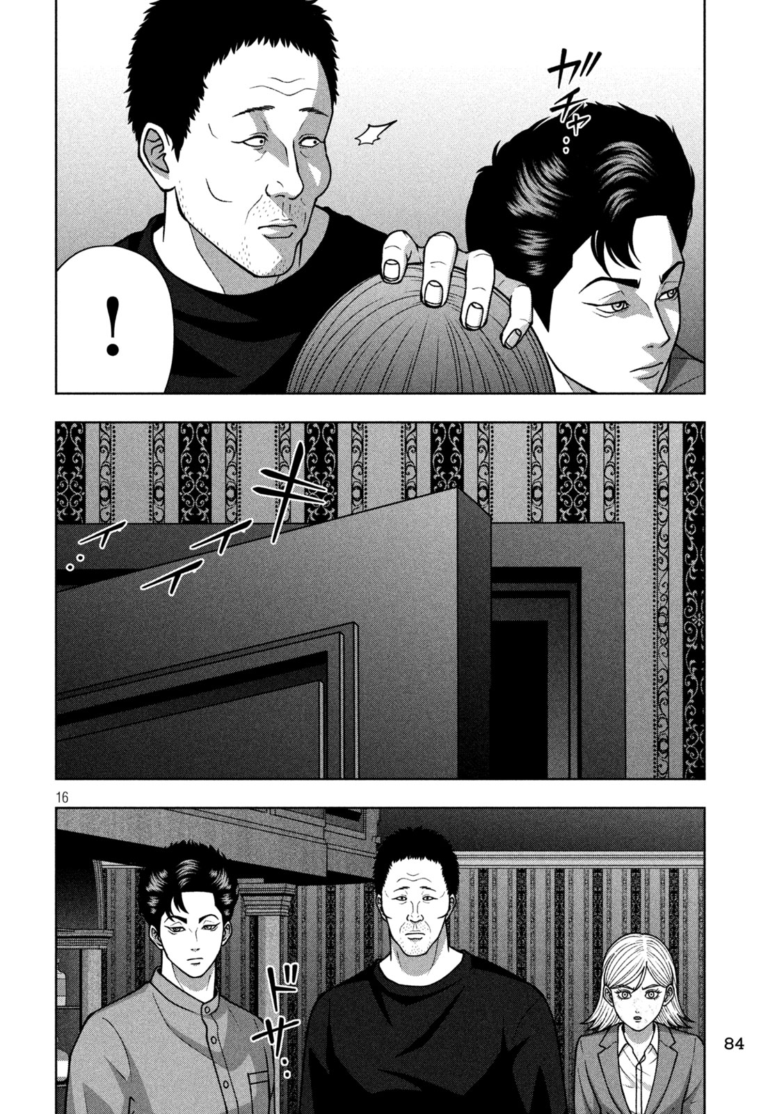 Read GOLDEN DROP Chapter 135 [High Quality / Full] - Page 16 - dark.nicomanga.com