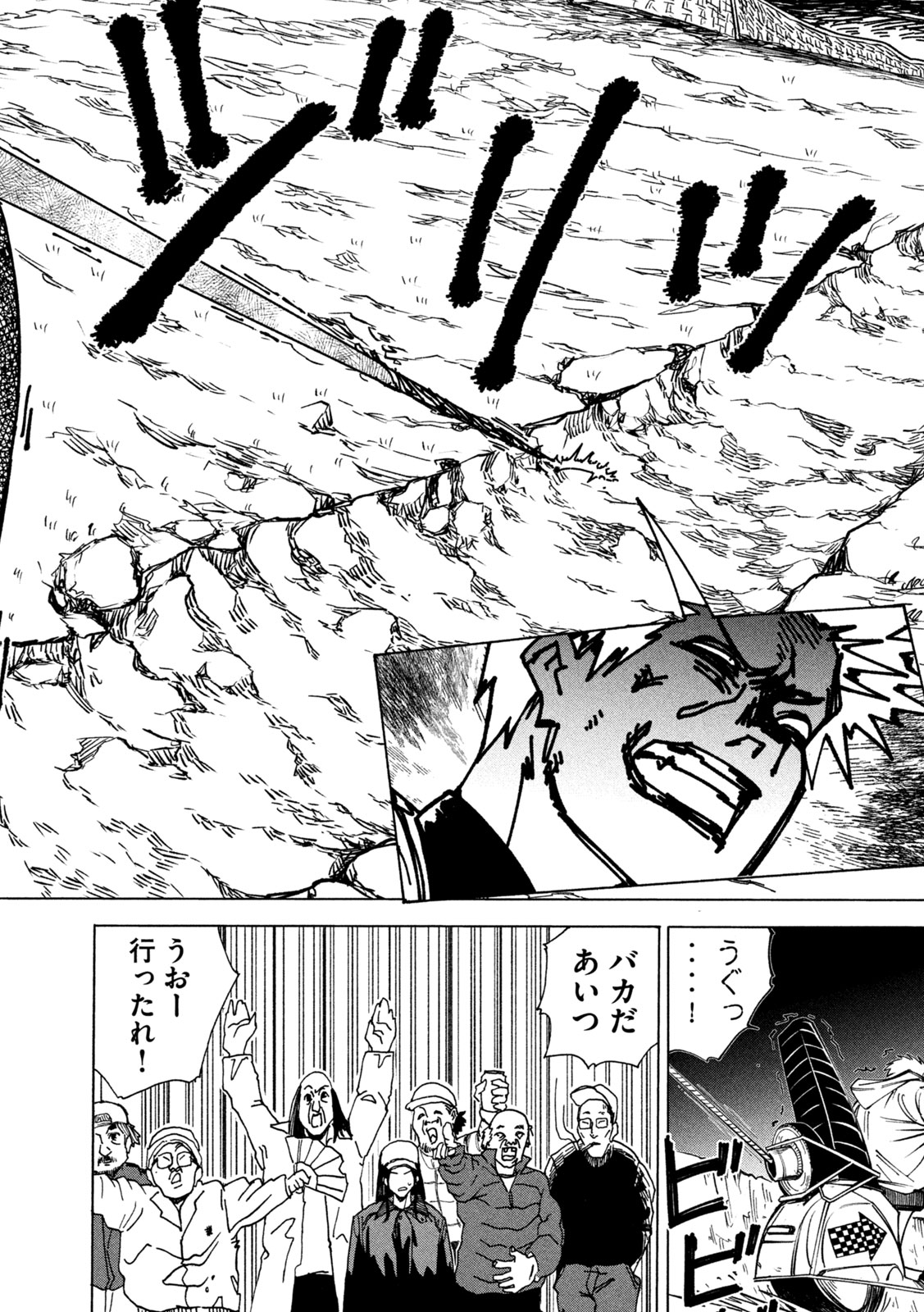 Read RAT COLLECTIVE Chapter 5 [High Quality / Full] - Page 2 - nicomanga.net