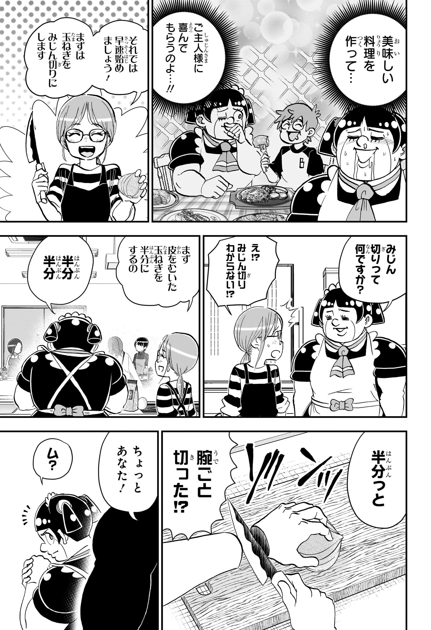 Read BOKU TO ROBOKO - RAW Chapter 286 [High Quality / Full] - Page 3 - nicomanga.net
