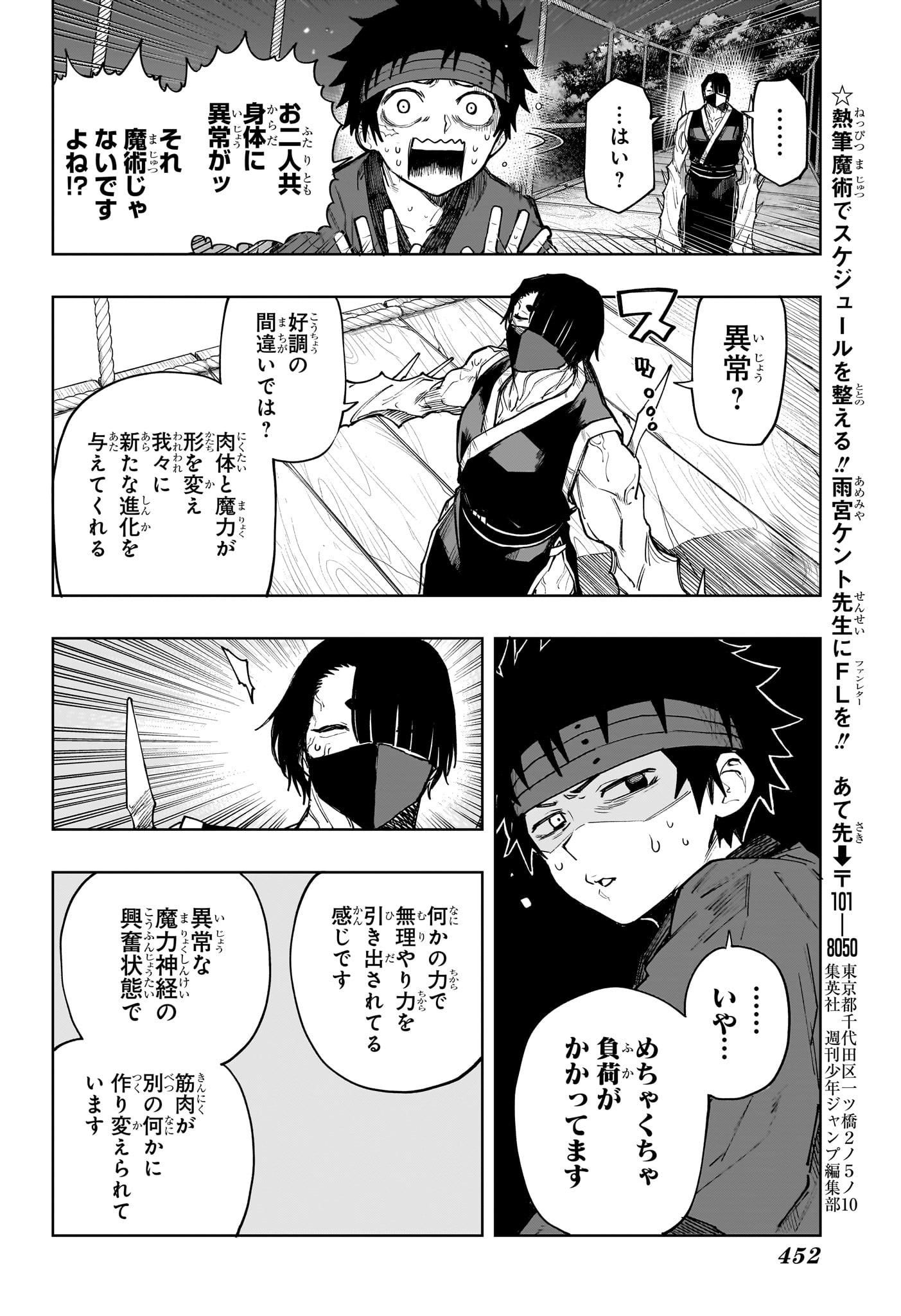 Read KAIGEKI NO KINATO Chapter 20 [High Quality / Full] - Page 12 - nicomanga.net