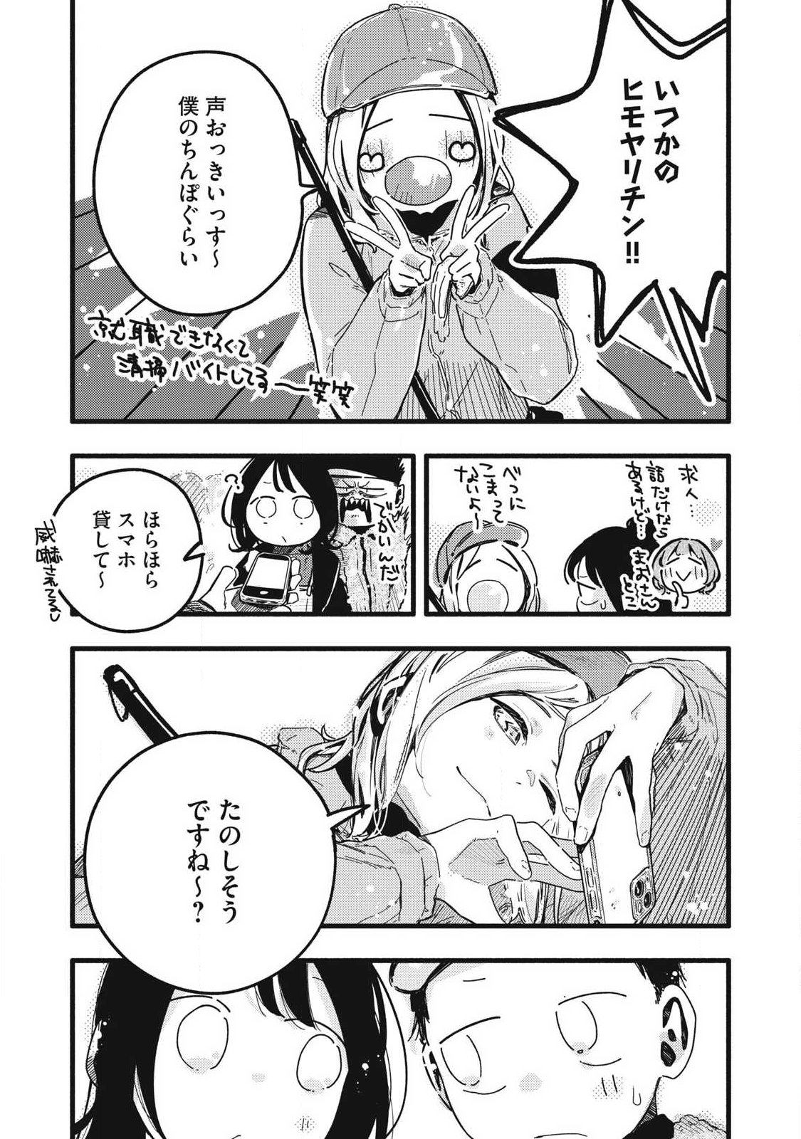 Read PURE 0.01 MM Chapter 60 [High Quality / Full] - Page 13 - dark.nicomanga.com