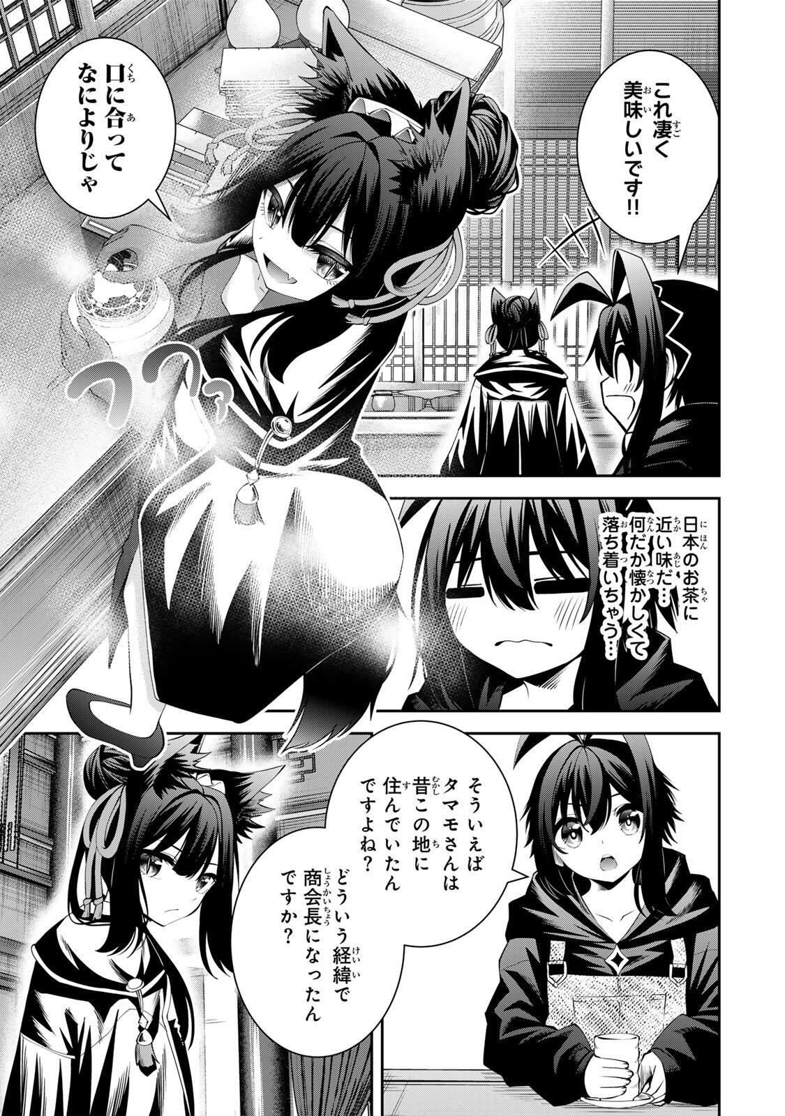 TSUIHOU SARETA TENSEI OUJI, JIDOU SEISAKU “AUTO CRAFT” SUKIRU DE RYOUCHI WO DE BAKUSOKU SAIKYOU NO MURA WO TSUKUTTE SHIMAU 〜 SAIKYOU CRAFT SUKIRU DE HAJIMERU, RAKURAKU RYOUCHI KAITAKU SURO RAIFU Chap 70 - Pic 3