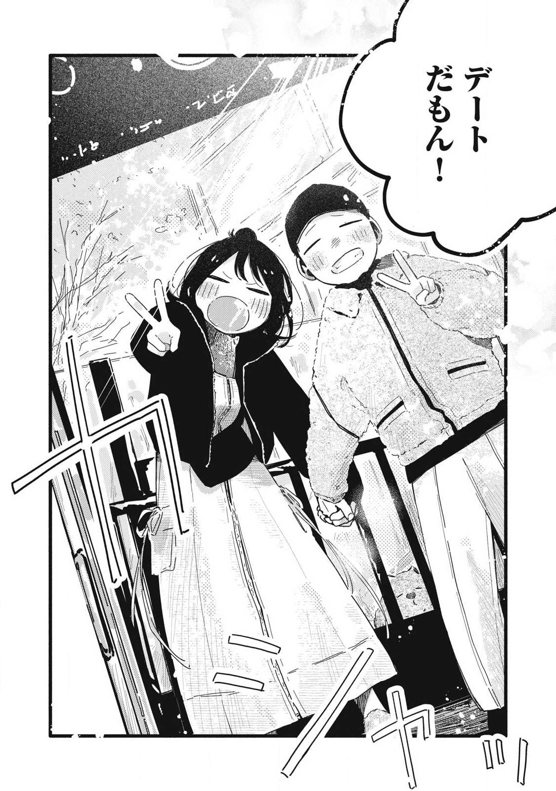 Read PURE 0.01 MM Chapter 60 [High Quality / Full] - Page 14 - dark.nicomanga.com