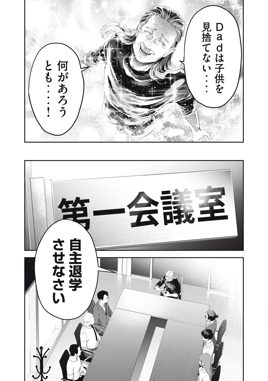 Read IJIME 0 NO GAKKOU Chapter 24 [High Quality / Full] - Page 6 - nicomanga.com