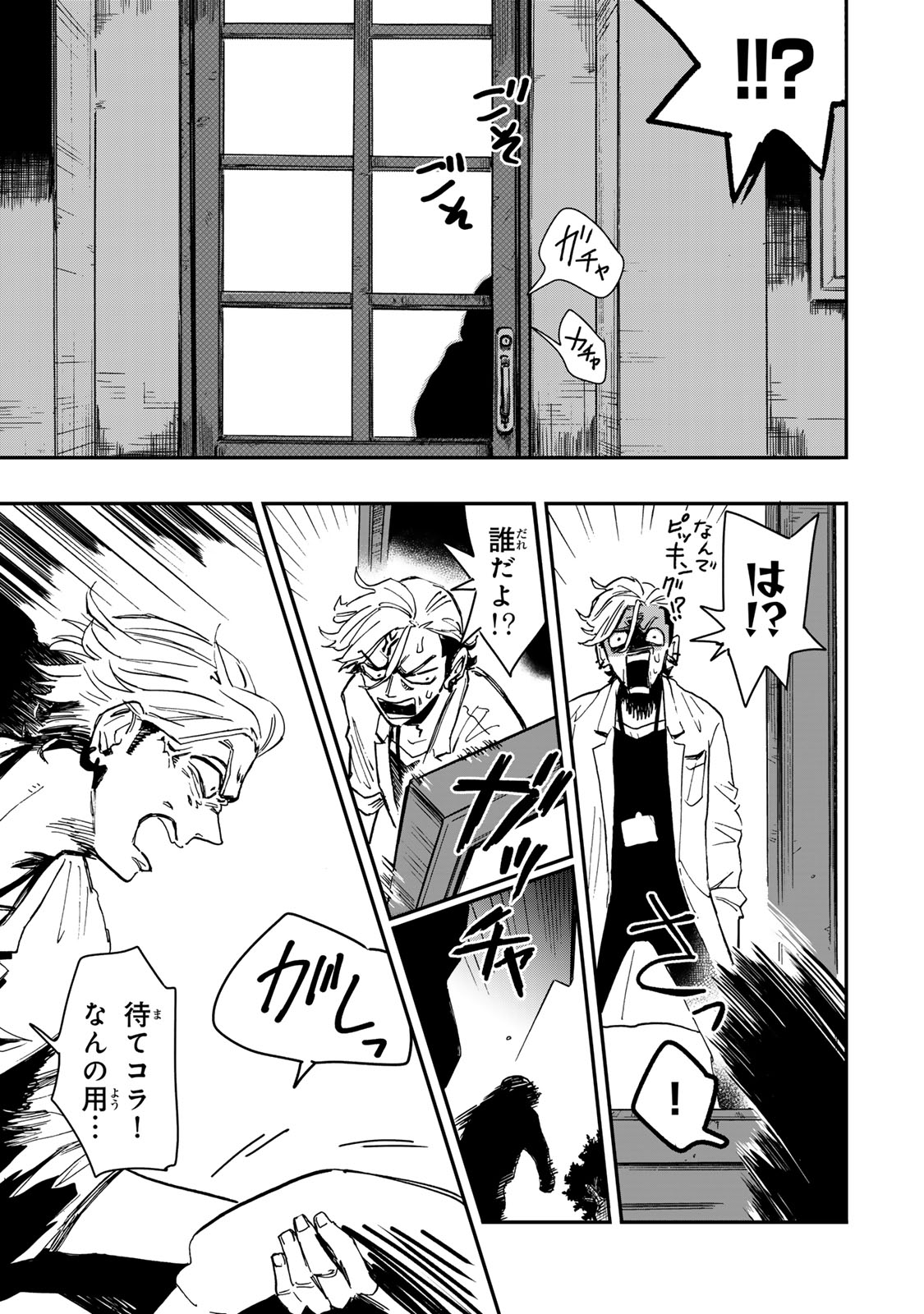 YAMAI WA KAI KARA -SHINRISHI DOUMAN NO SOUDANSHITSU- RAW Chap 6.2 - Pic 15