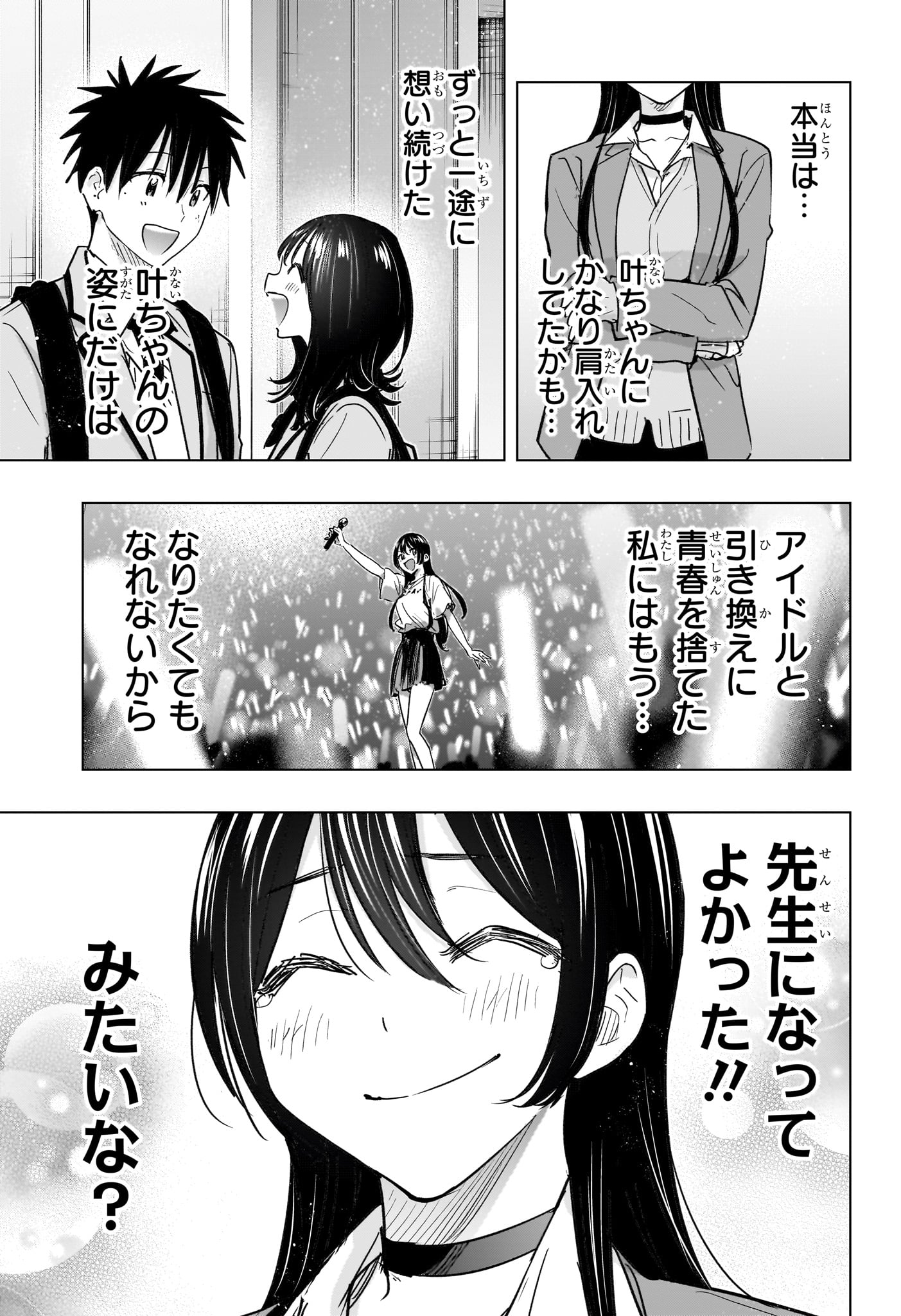 Read HIMATEN! Chapter 95 [High Quality / Full] - Page 17 - nicomanga.net